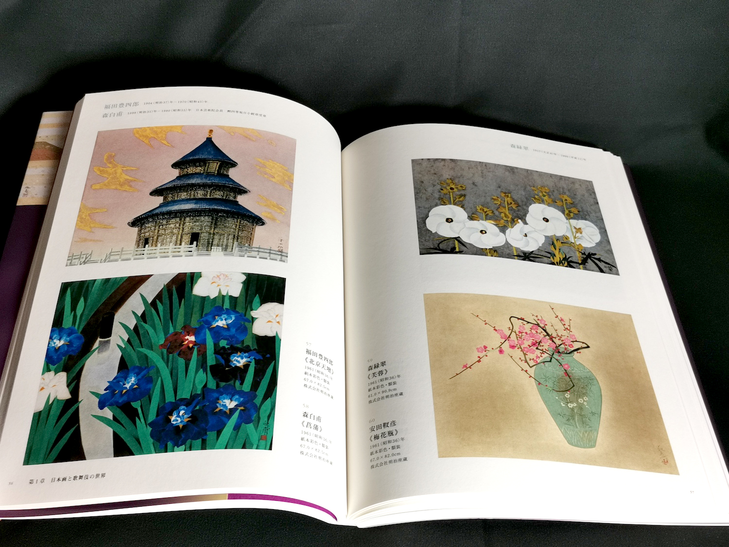 市川市東山魁夷記念館 開館15周年記念特別展図録 | 東京印書館 | 写真集・展覧会図録・絵本・その他印刷物の企画制作| TOKYO INSHOKAN PRINTING CO.,LTD. 市川市東山魁夷記念館 開館15周年記念特別展図録 | 東京印書館 | 写真集・展覧会図録・絵本・その他印刷物の企画制作| TOKYO INSHOKAN PRINTING CO.,LTD.