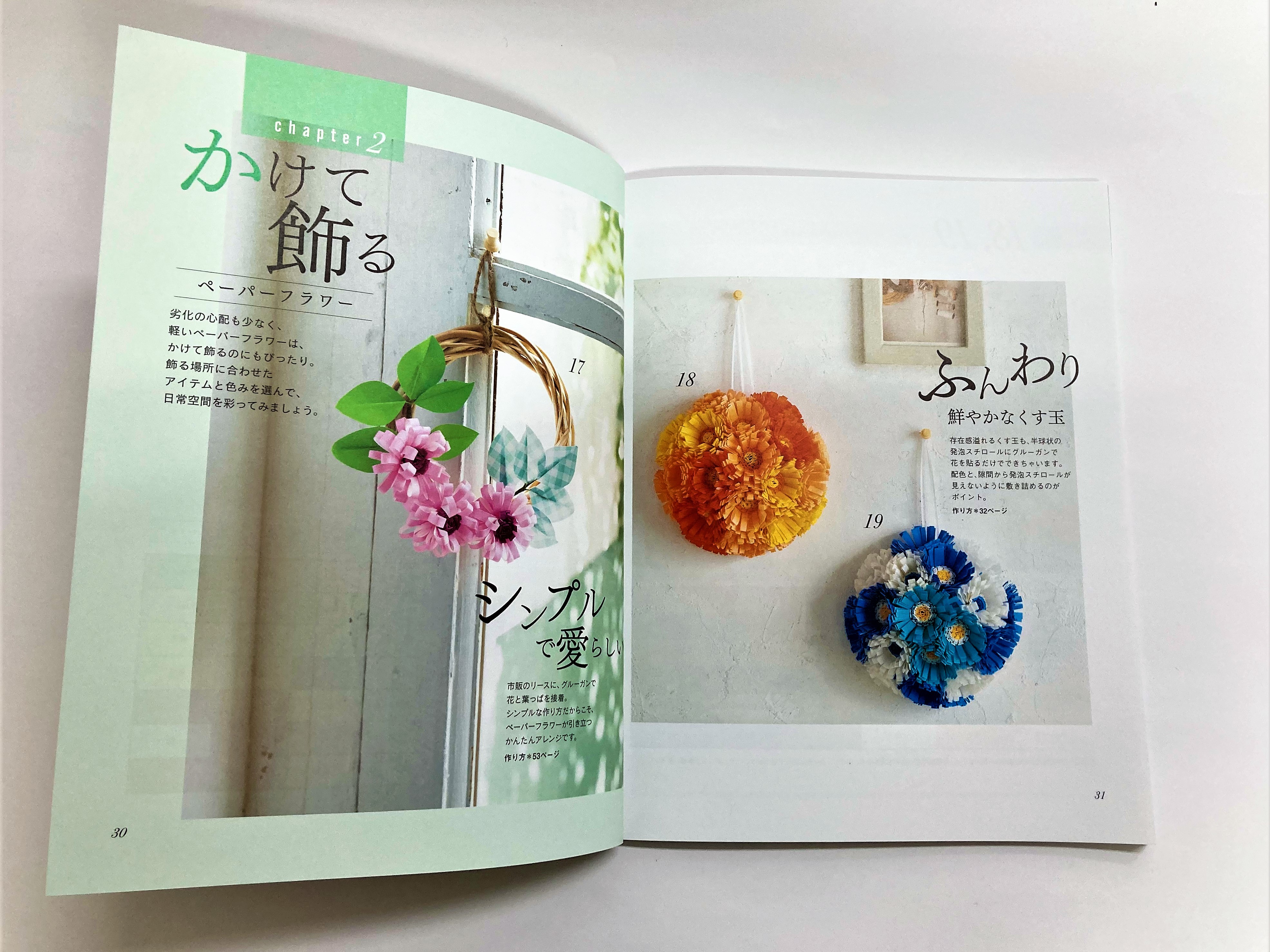 ペーパーフラワーでミニ寄せ植え風アレンジメント | Paper