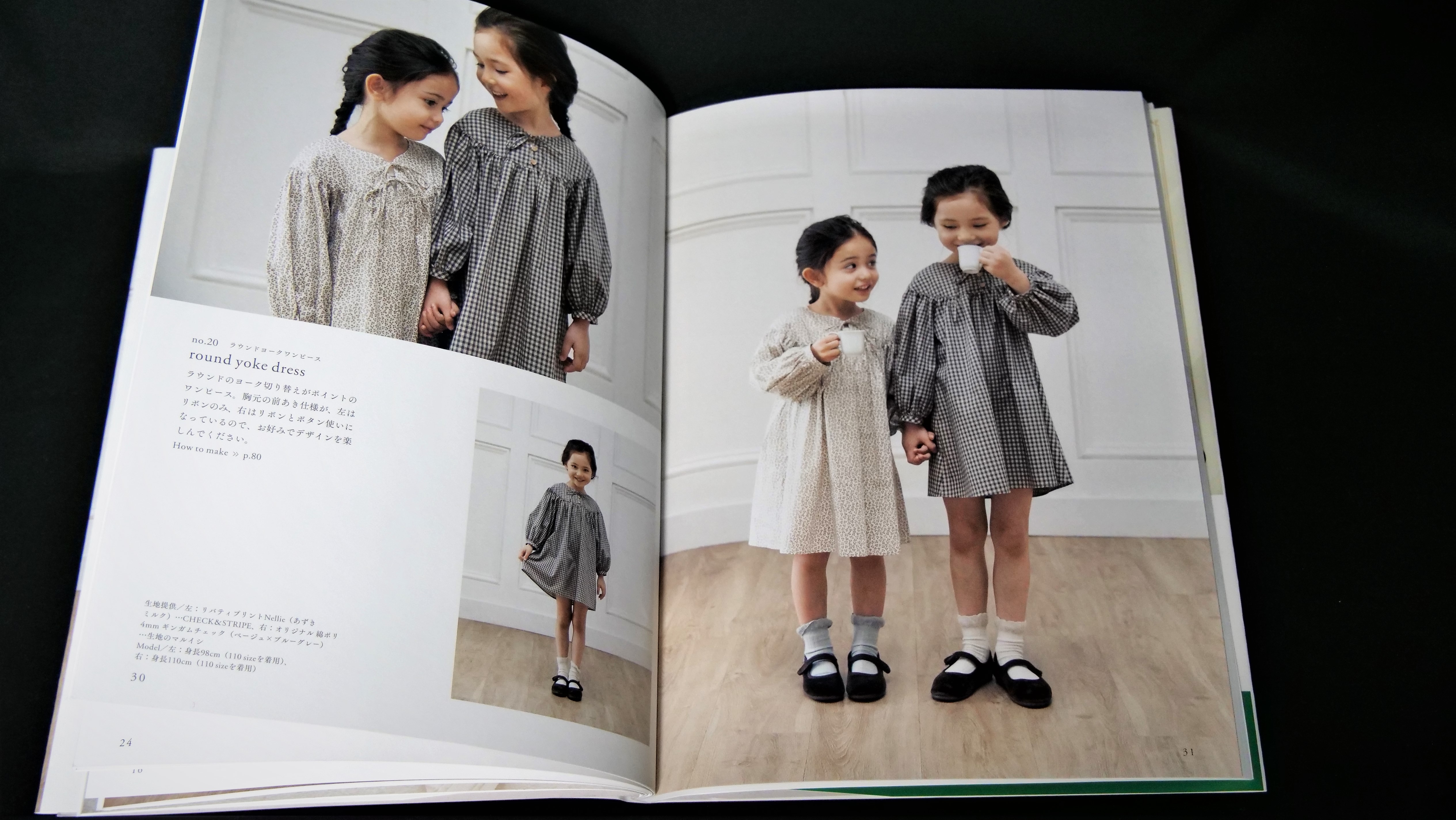 25年前のファッション誌に見る 夢のソーイング企画 | かたやまゆうこ