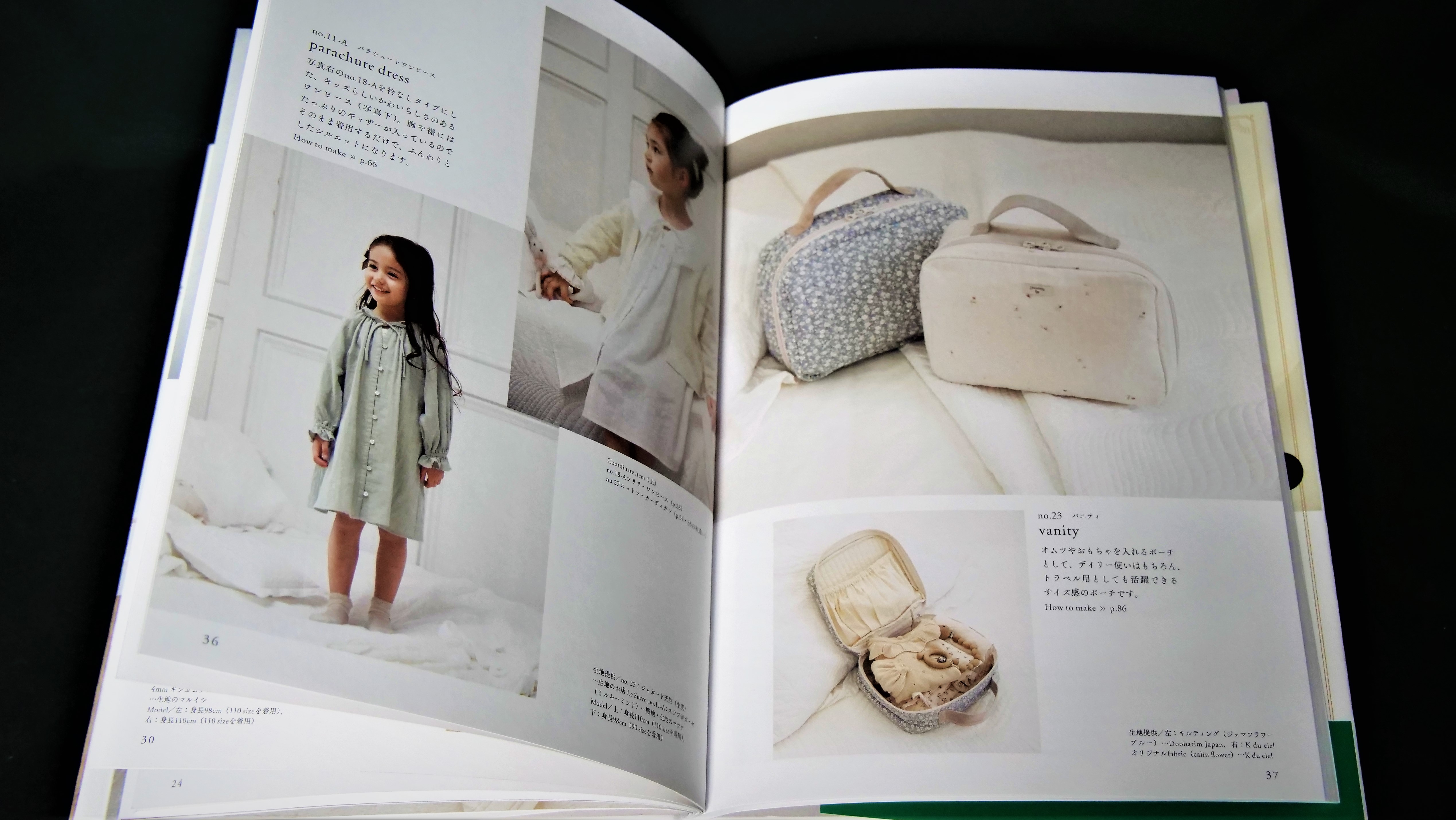 25年前のファッション誌に見る 夢のソーイング企画 | かたやまゆうこ
