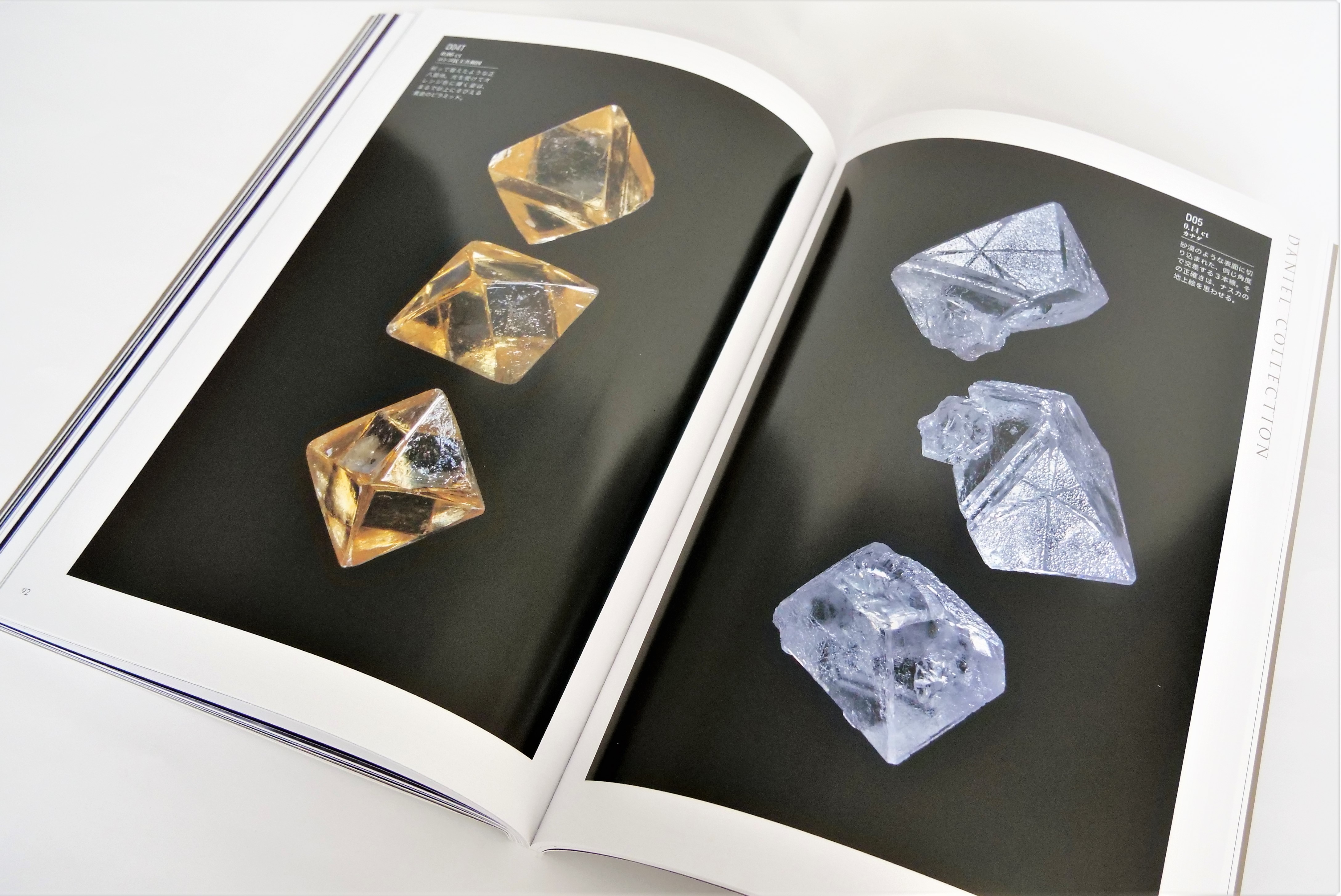 稀少なアンカットダイヤモンドの世界がわかる！UVニス加工でダイヤモンドの隆起を表現。 - 東京印書館 | 写真集・展覧会図録・絵本・その他印刷