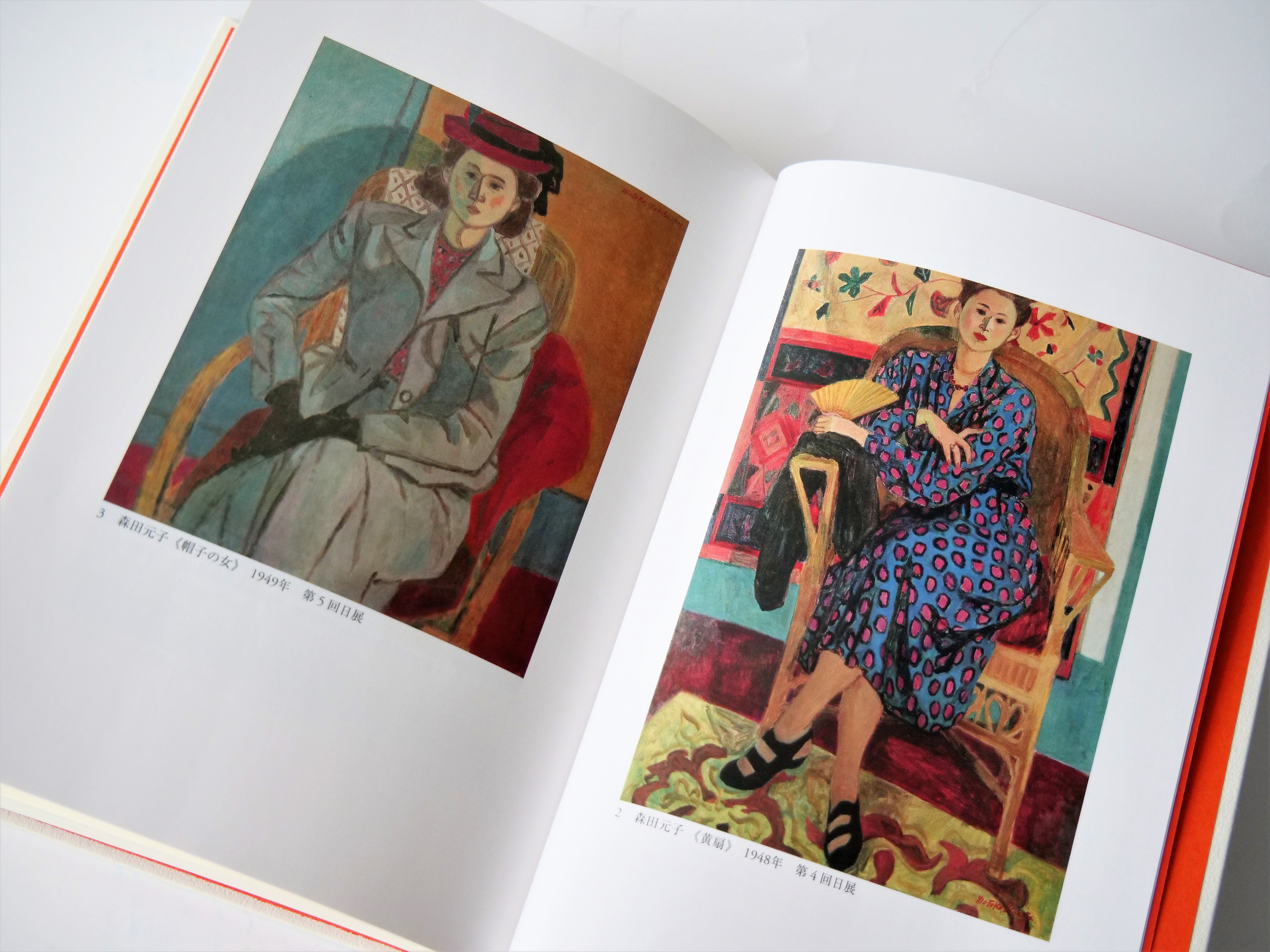 おトク情報がいっぱい！ 描くことは生きること——女性画家のパイオニア、森田元子の生涯 絵画