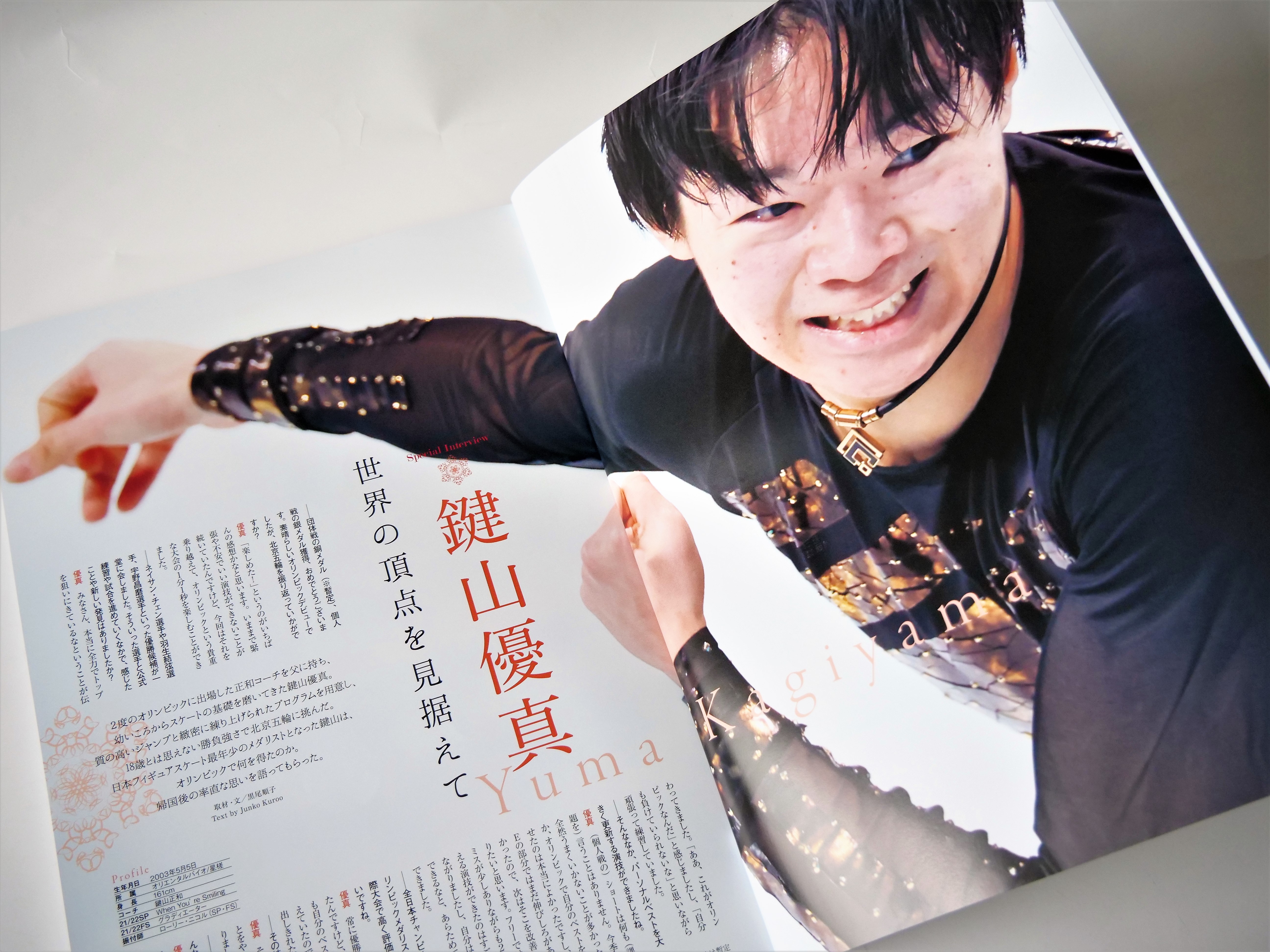 華麗なるフィギュアスケートの専門誌。北京オリンピック大特集号