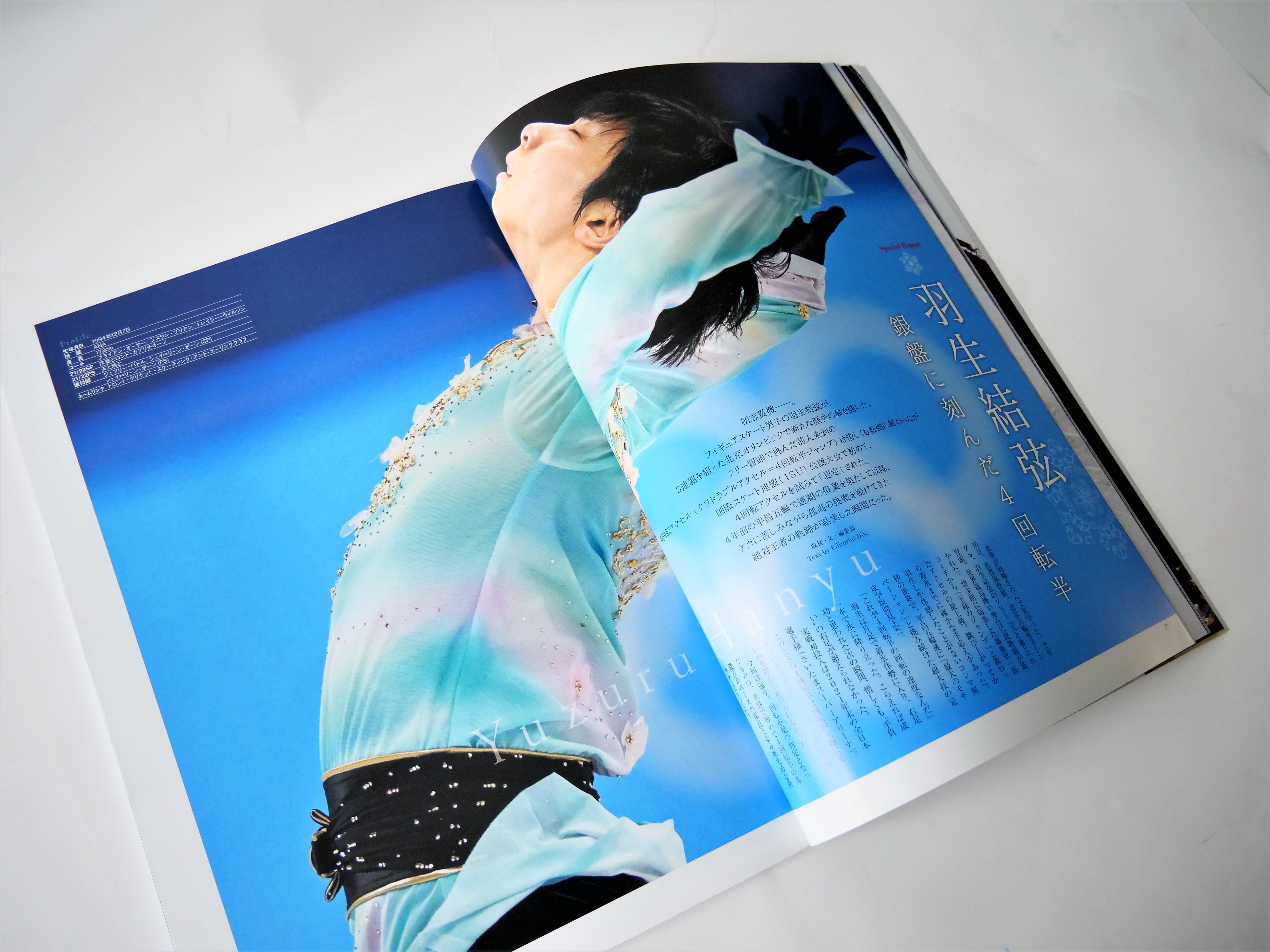 フィギュアスケートプリンス 祝!国民栄誉賞受賞特別号など3冊 フィギュアスケートプリンス 祝!国民栄誉賞受賞特別号など3冊