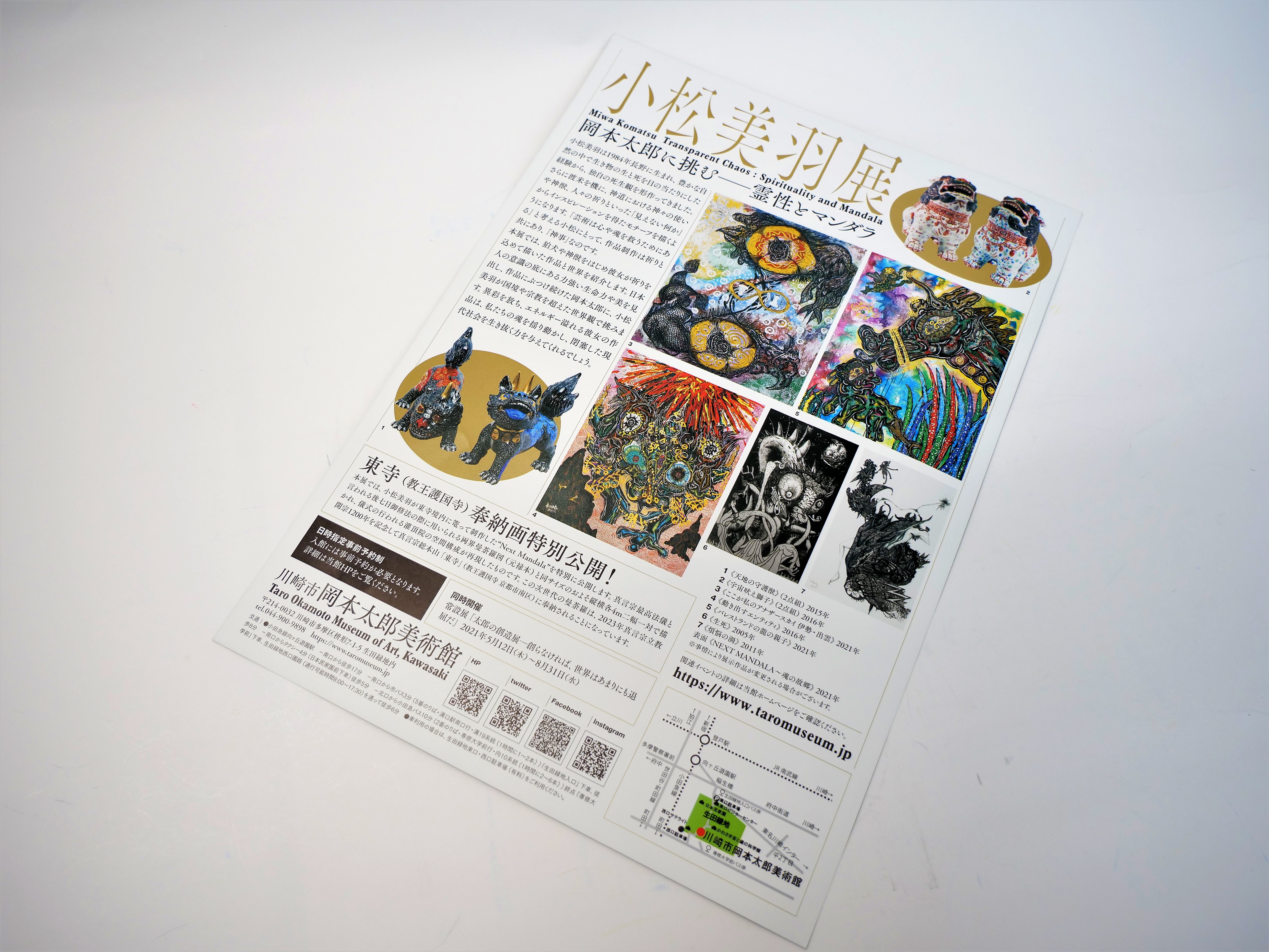 異彩を放ち、エネルギー溢れる小松美羽の作品展。金色は黄色