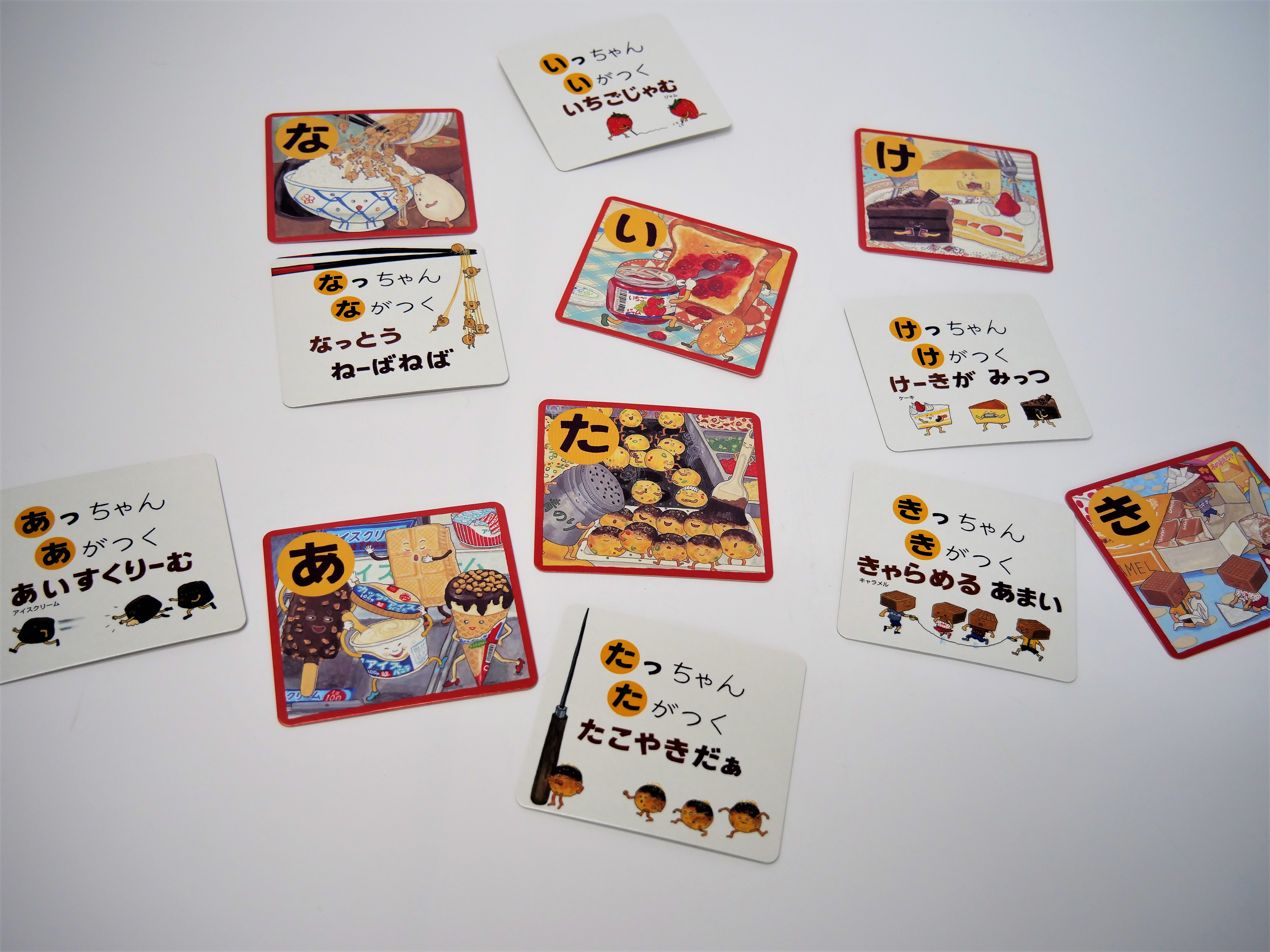 かわいいたべものたちがいっぱいのかるた。文字をおぼえながら楽しく遊ぶ！ 東京印書館 写真集・展覧会図録・絵本・その他印刷物の企画制作|  TOKYO INSHOKAN PRINTING CO.,LTD.