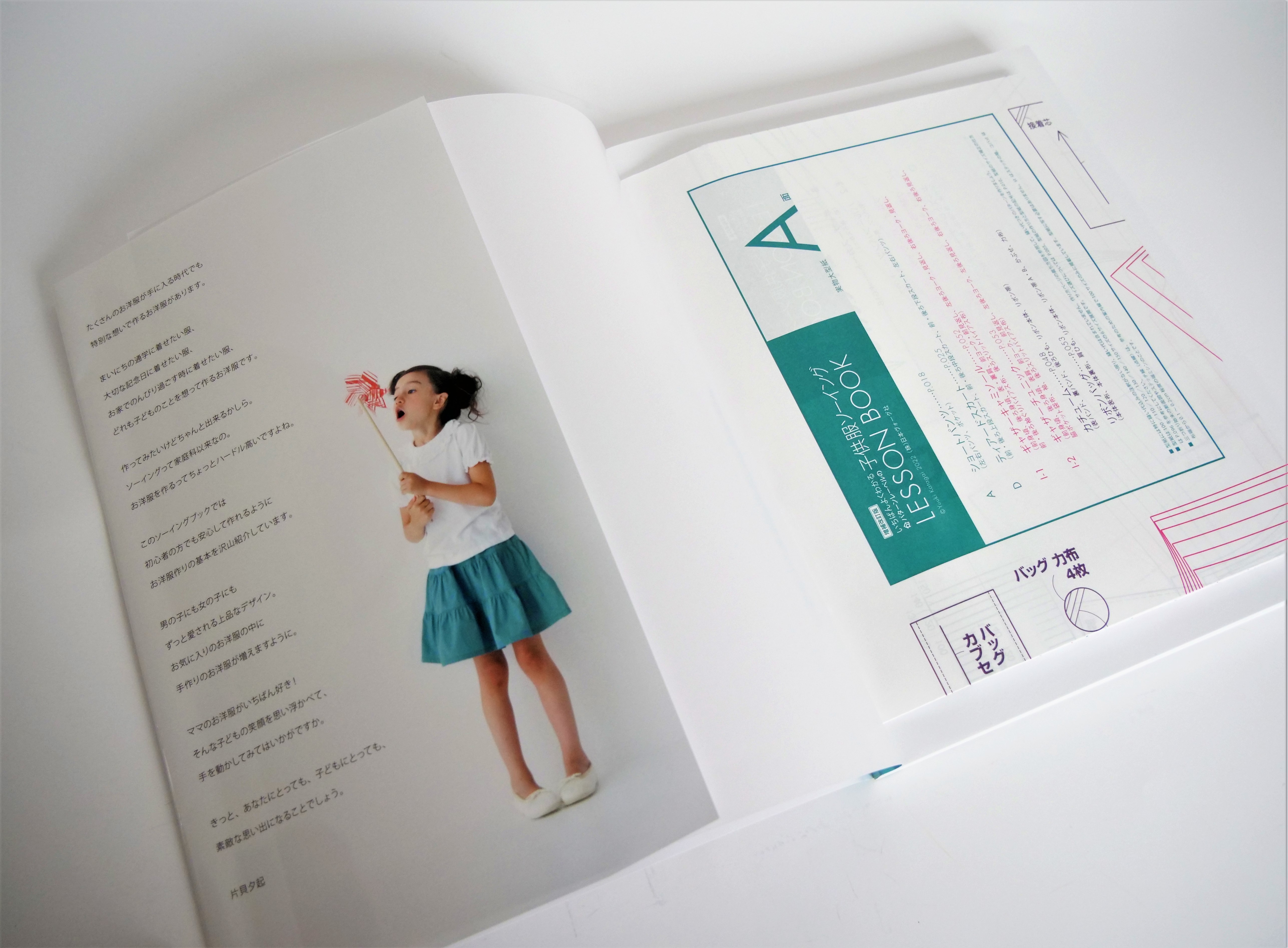 ソーイングの基礎が作りながら学べる子供服ソーイング決定版！ - 東京