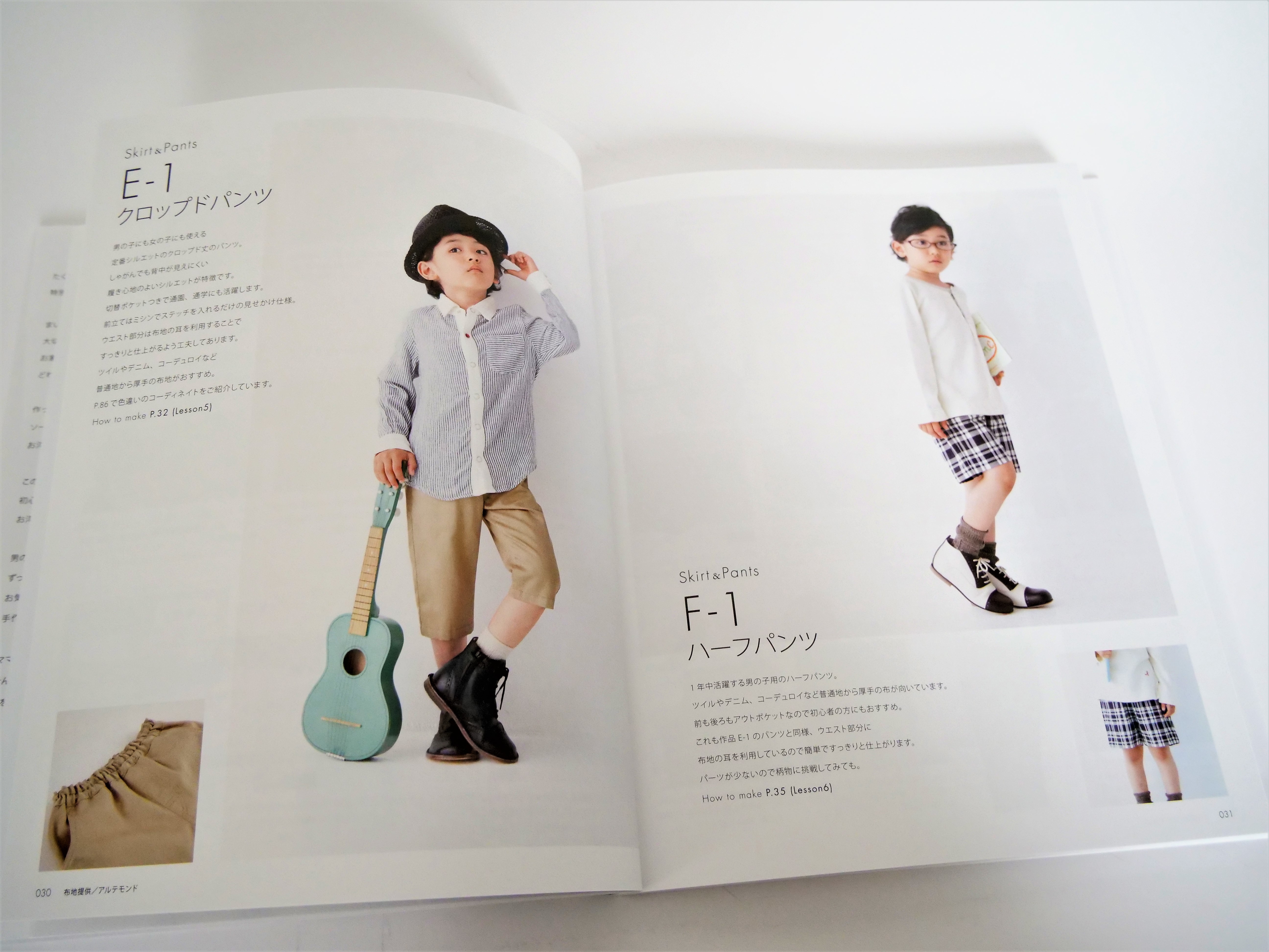 ソーイングの基礎が作りながら学べる子供服ソーイング決定版