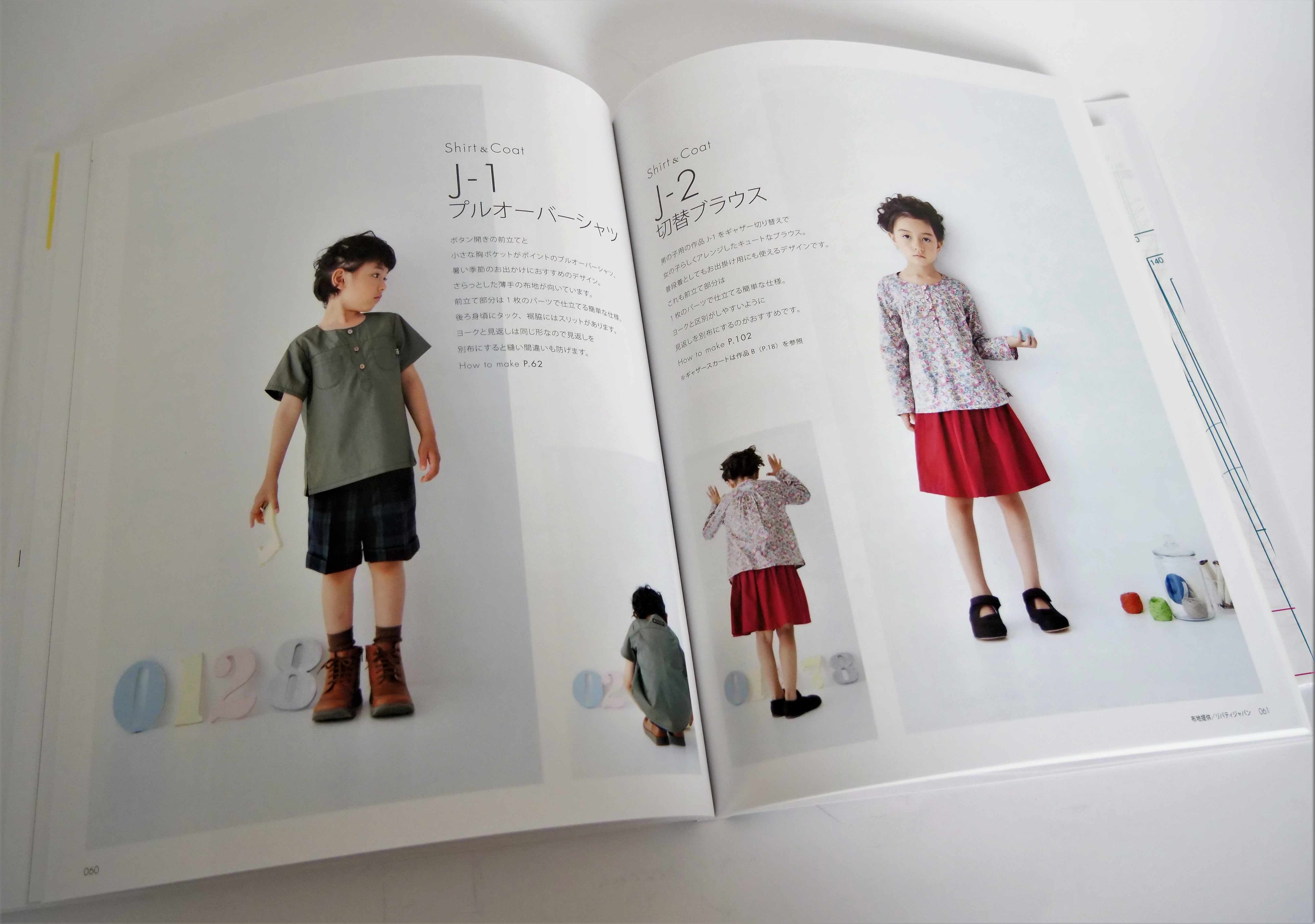 ソーイングの基礎が作りながら学べる子供服ソーイング決定版