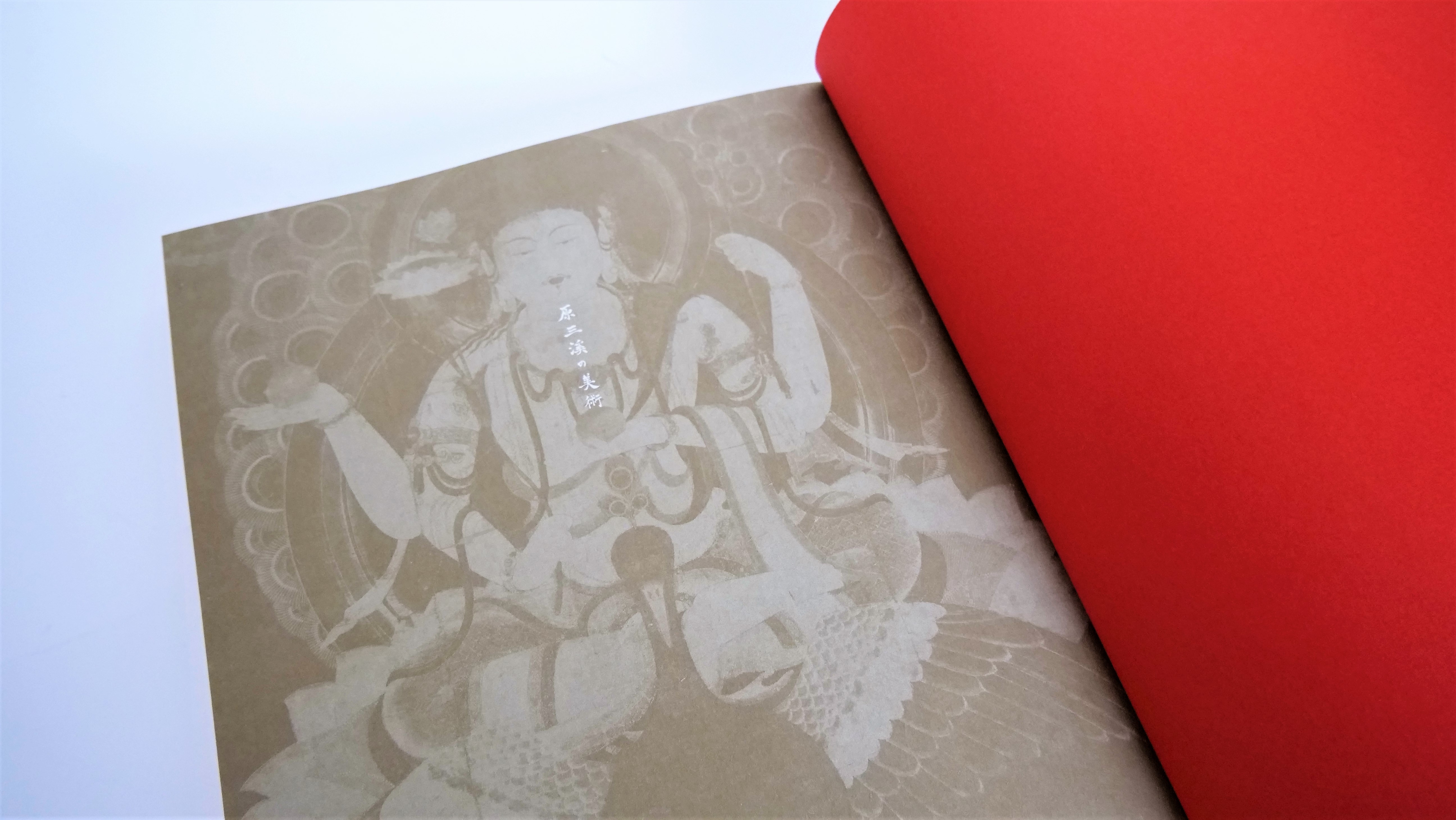 【図録・美術】震日藝術博物館 青花磁鑑賞（台湾） 図録・美術】震日藝術博物館 青花磁鑑賞（台湾）