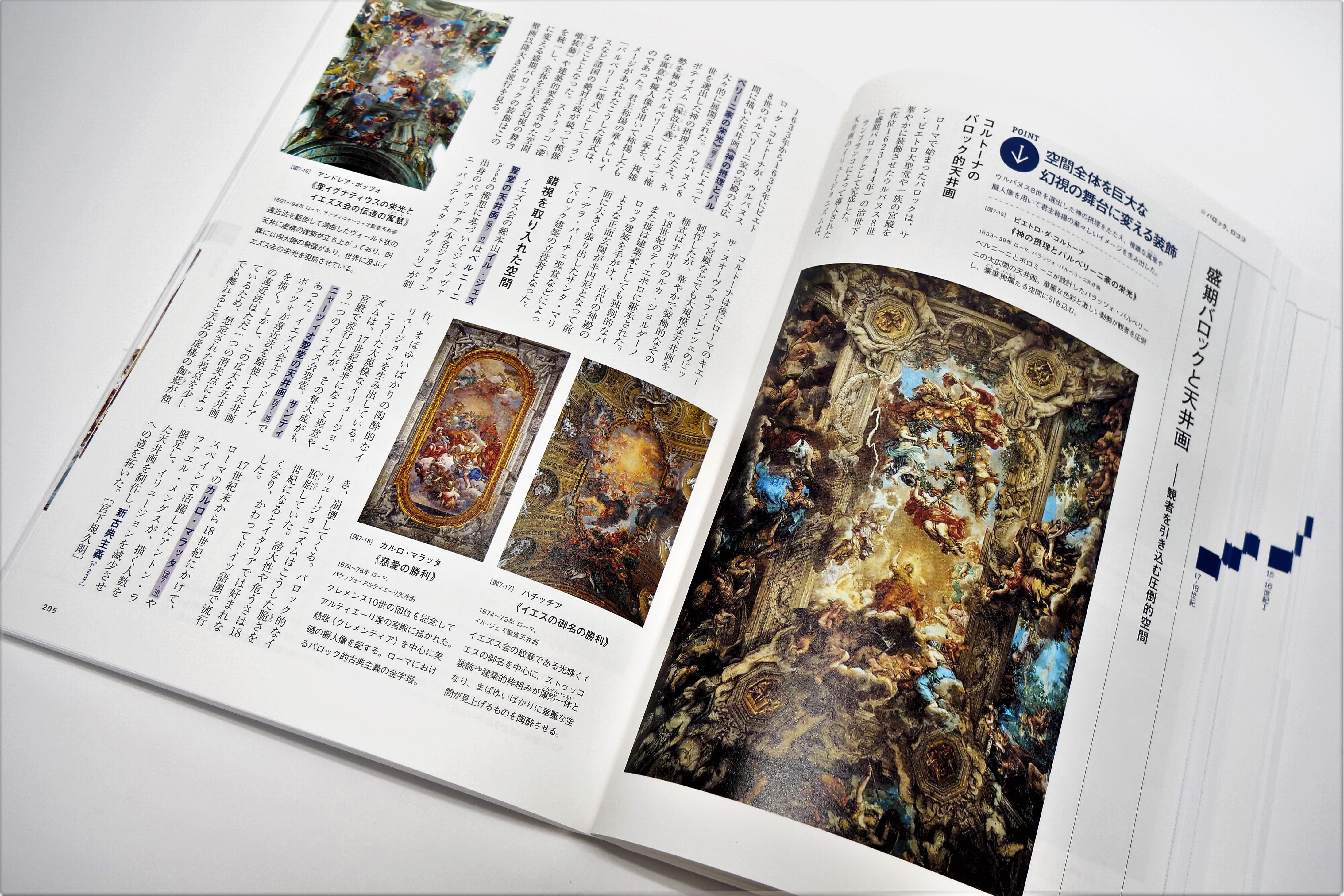 日本の芸術史、近現代の芸術史、西洋の芸術史 芸術教養シリーズ7 欧米のモダニズムとその後の運動 近現代の