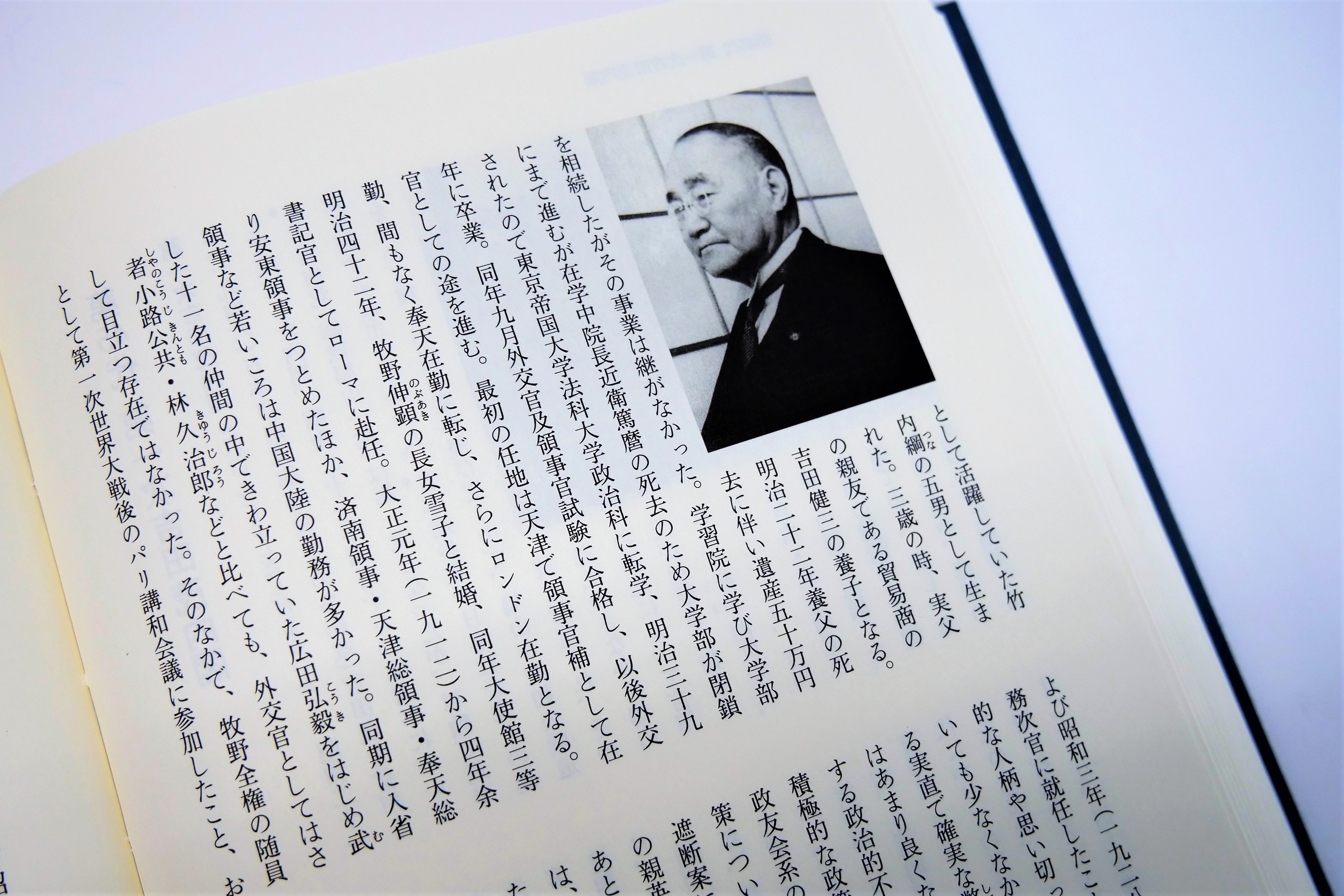 101代の内閣と64名の首相を網羅した決定版事典！激動の近現代史