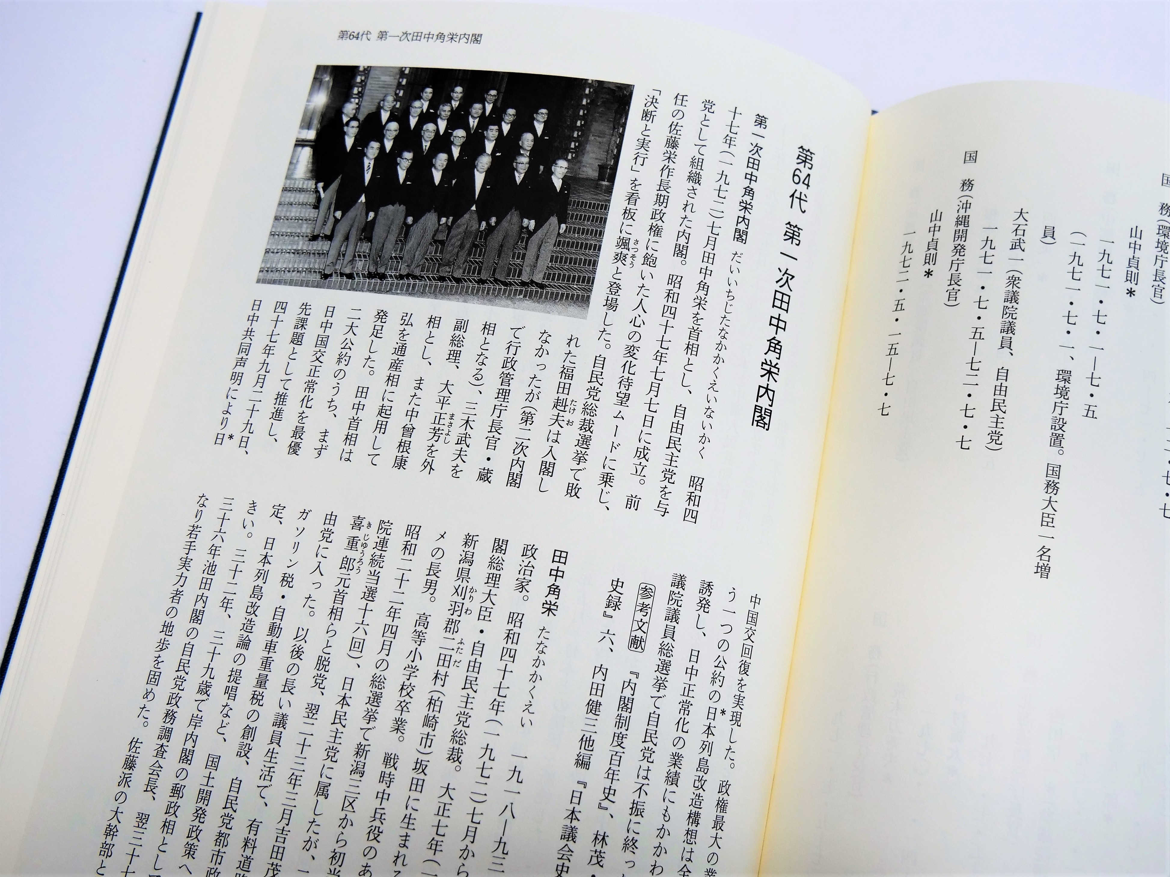歴代内閣鑑 初代・伊藤博文から第103代・石破茂まで。歴代日本の総理大臣65