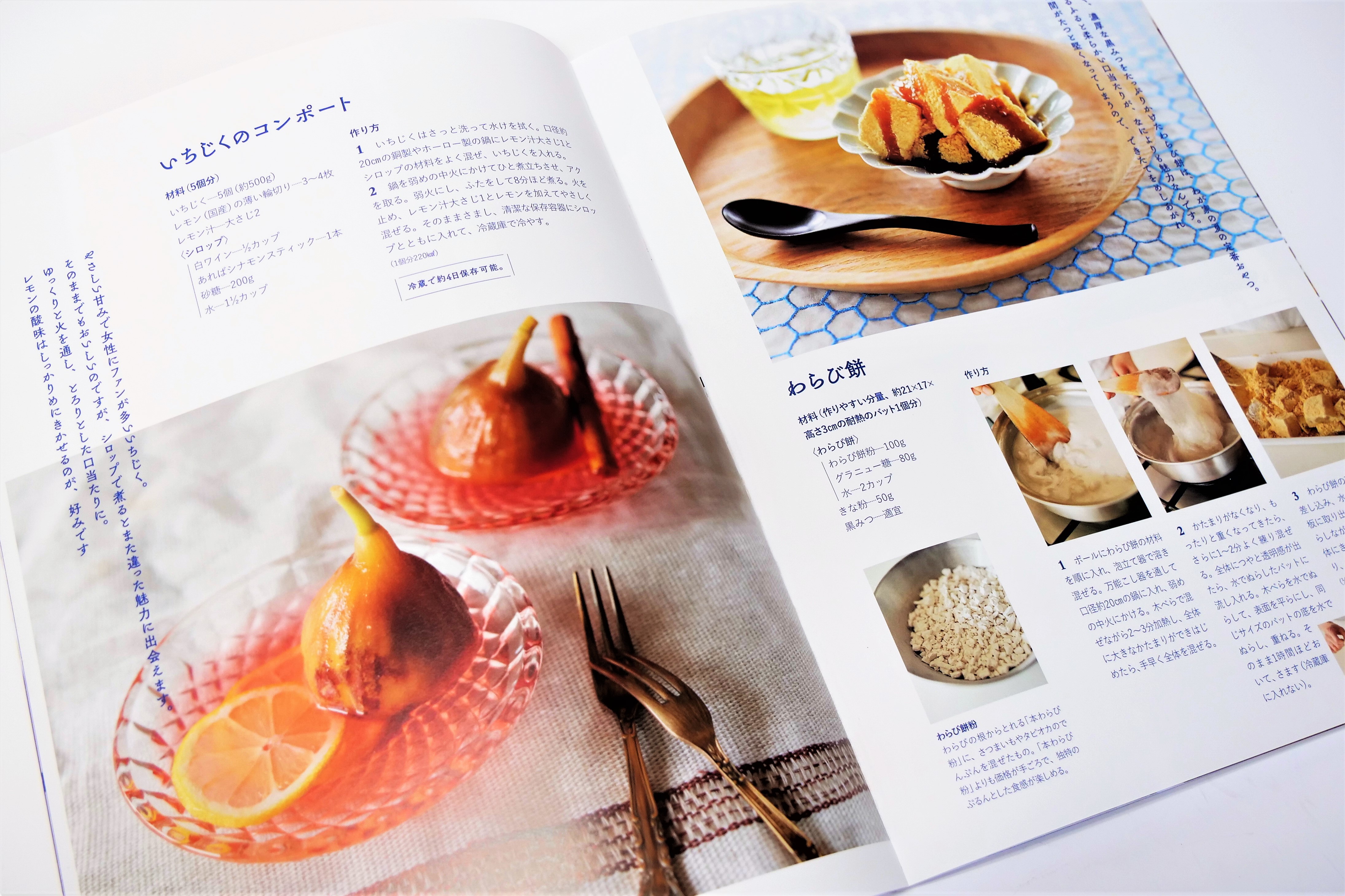 人気料理家ワタナベマキさんの秘密と魅力にせまる、充実のベスト