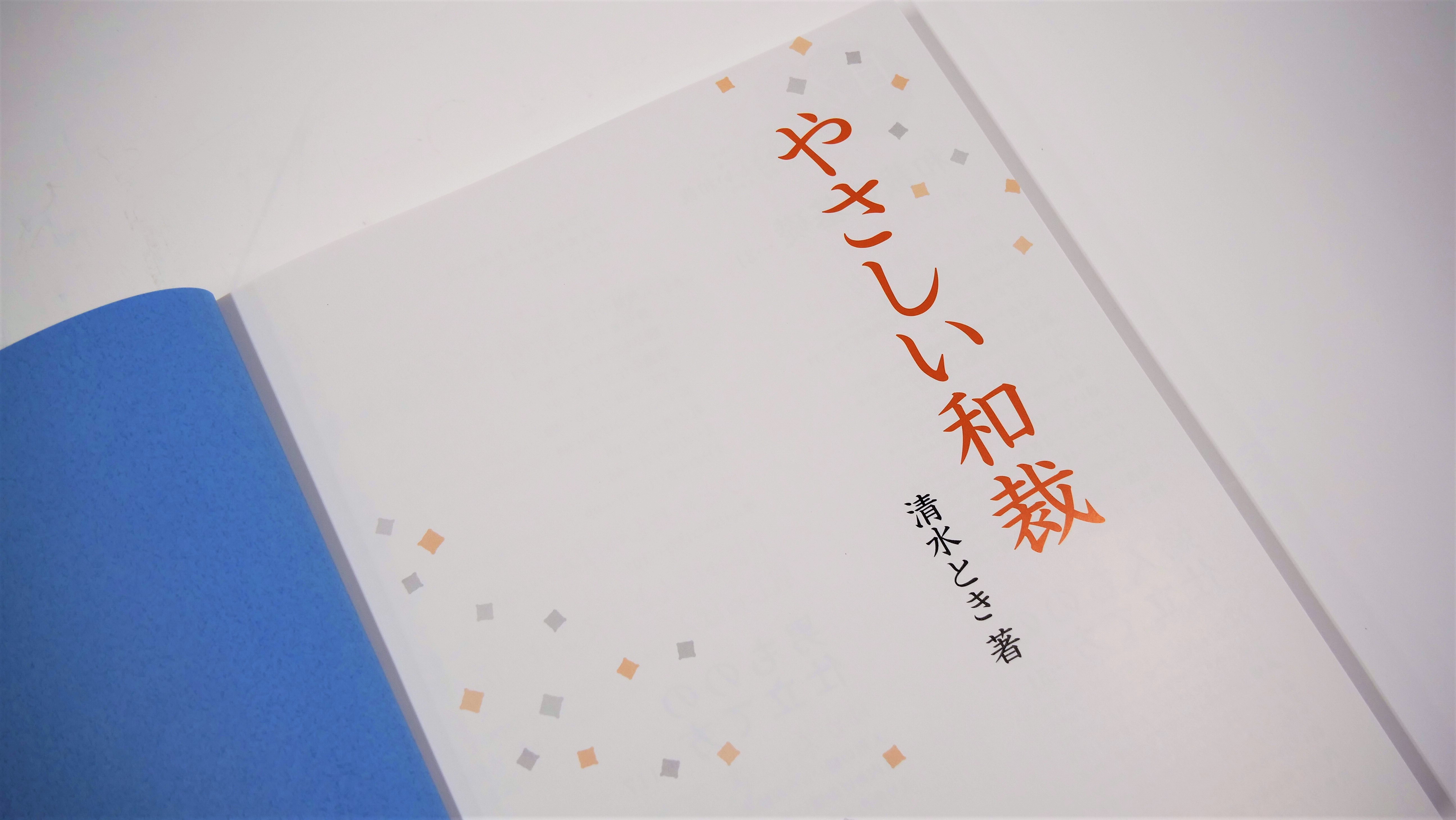 和裁裁縫　上巻下巻 新版和服裁縫上下巻 社団法人日本和裁士会編 - メルカリ