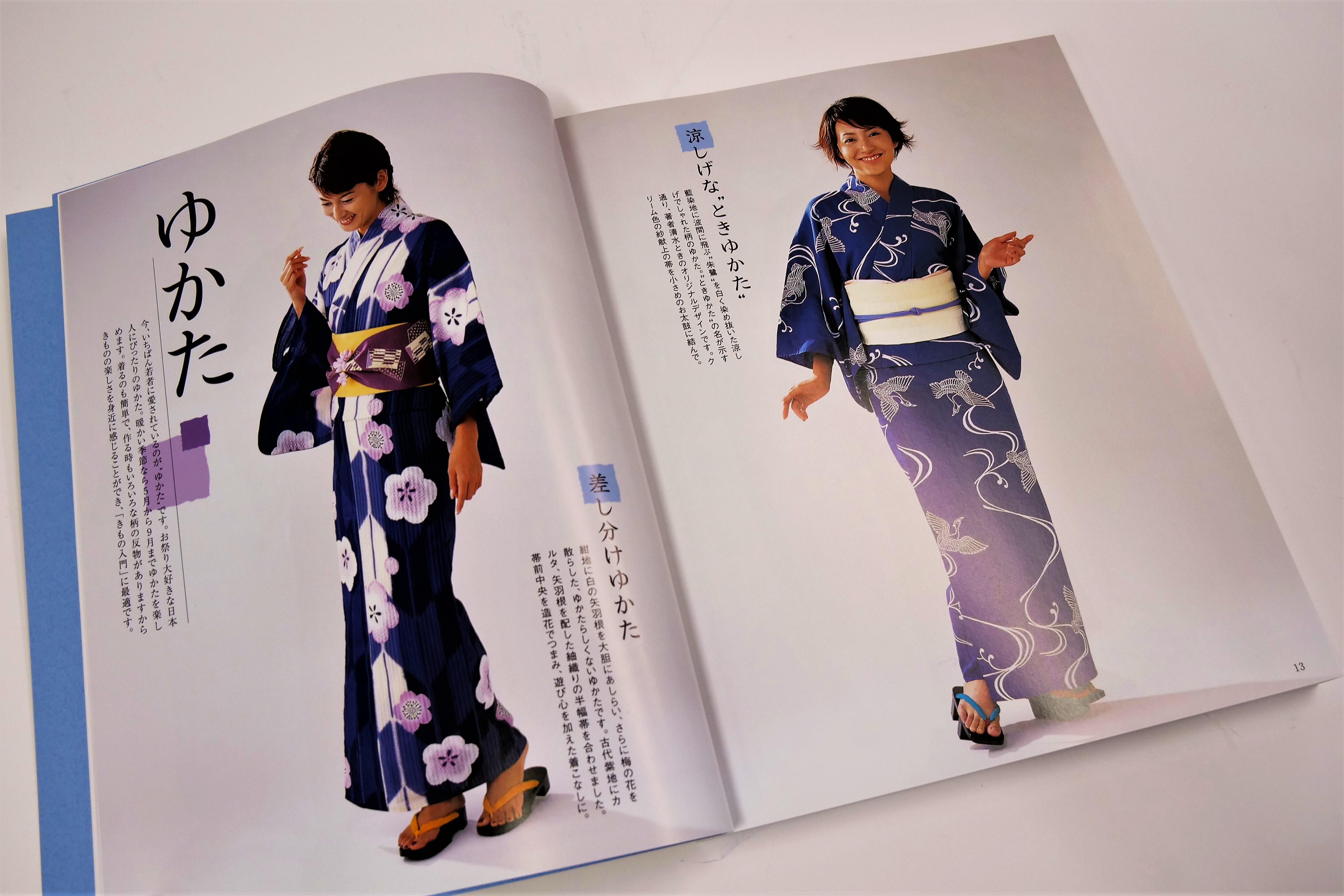 図説きものの仕立方 | 村林 益子, 永野 一晃 |本 | 通販 | Amazon