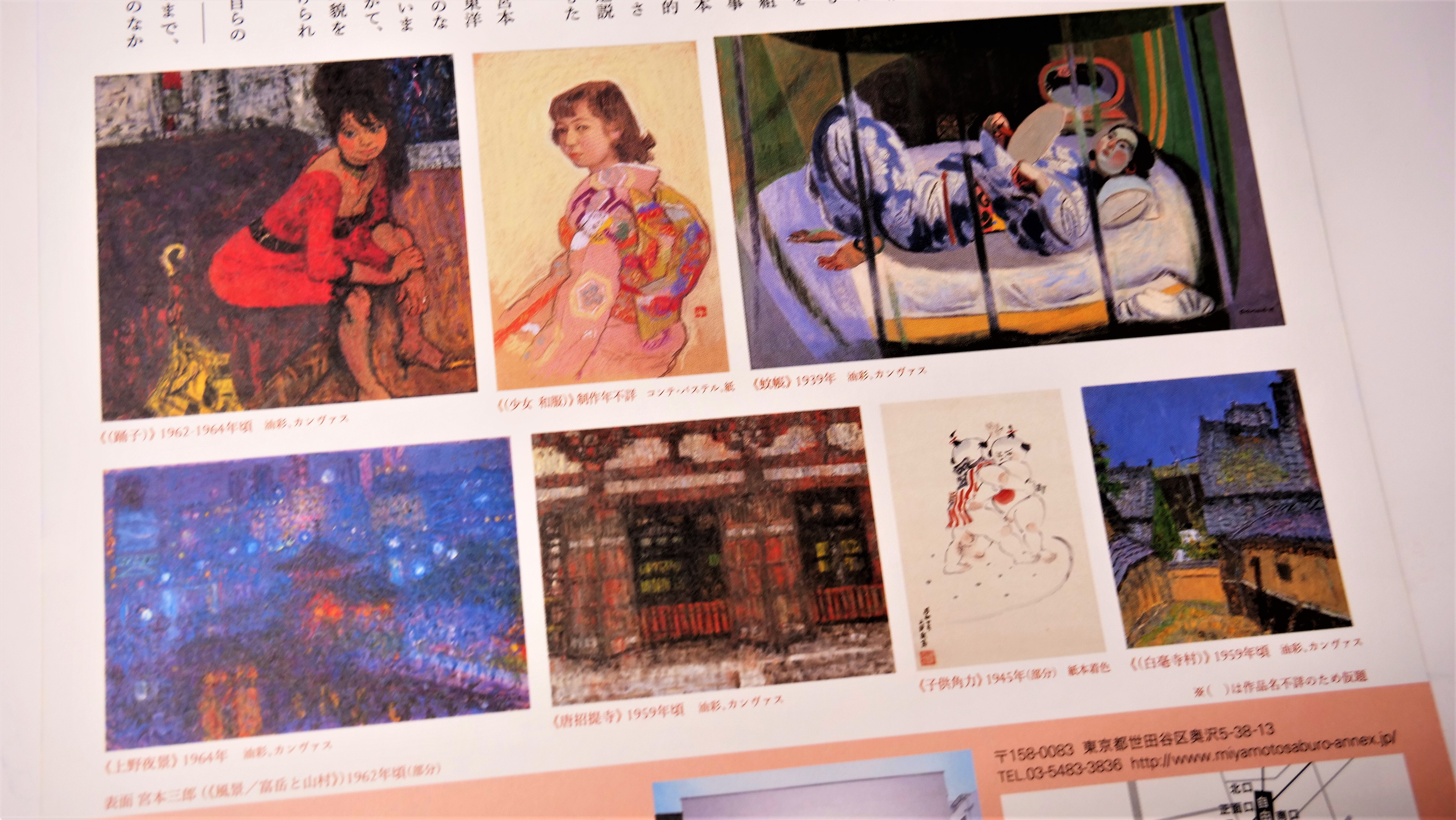 世田谷美術館分館それぞれのイメージを再現したフライヤー