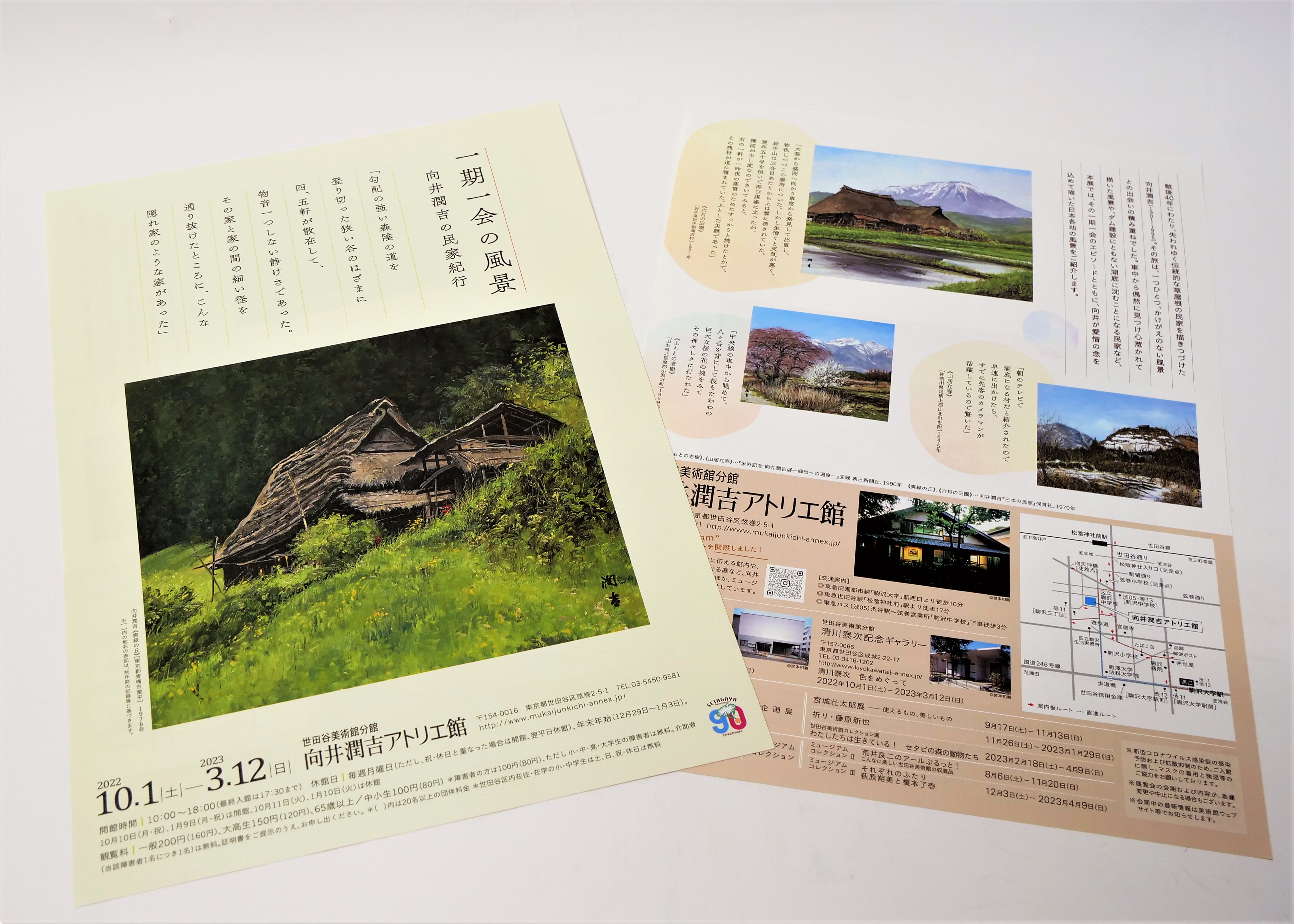 向井潤吉 草原六月 複製画 世田谷美術館 共同印刷 額装 限定 風景画　F 向井潤吉 草原六月 複製画 世田谷美術館 共同印刷 額装 限定