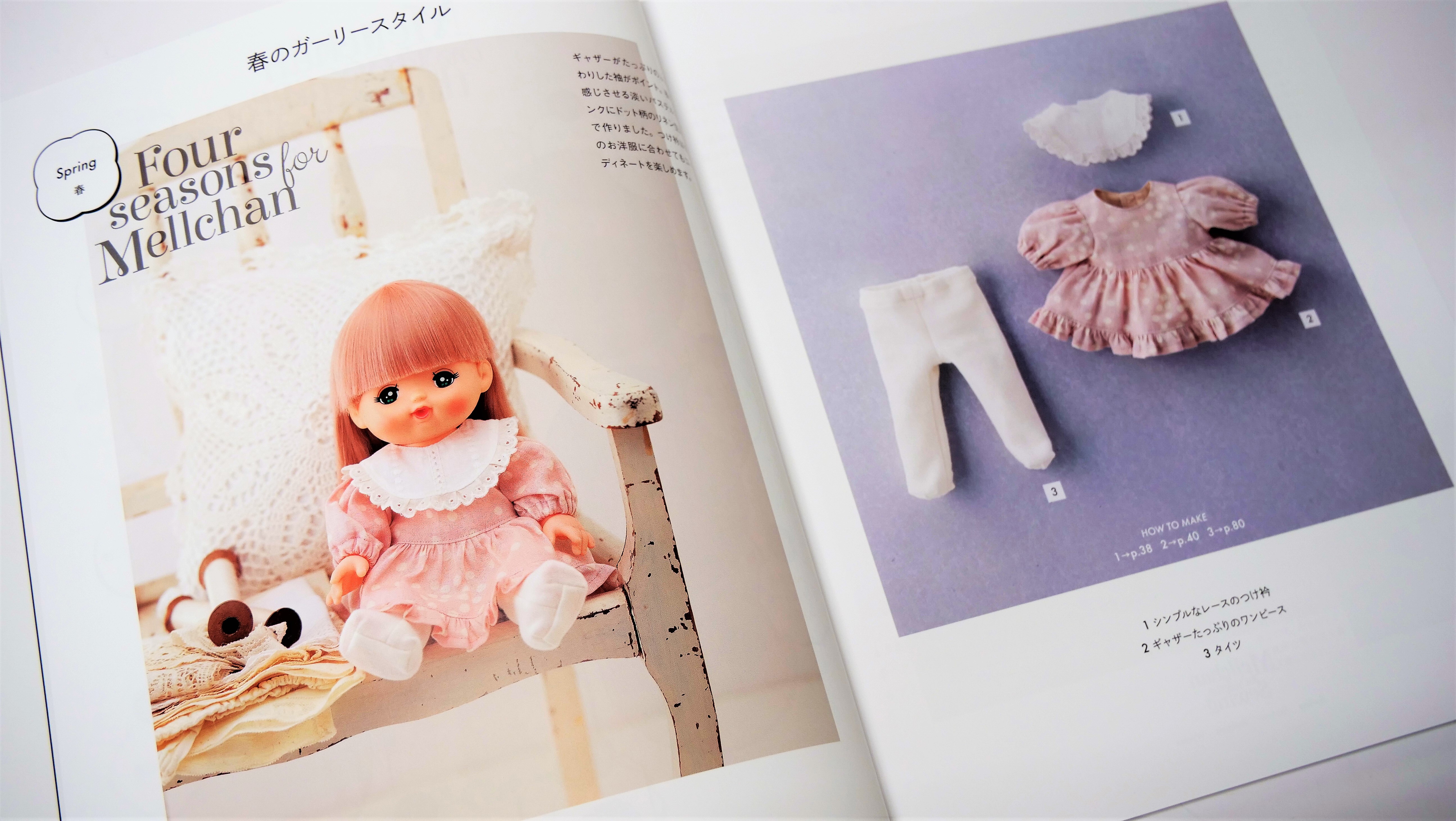 30年間親子に愛され続ける「メルちゃん」のお洋服を手づくりで楽しめる