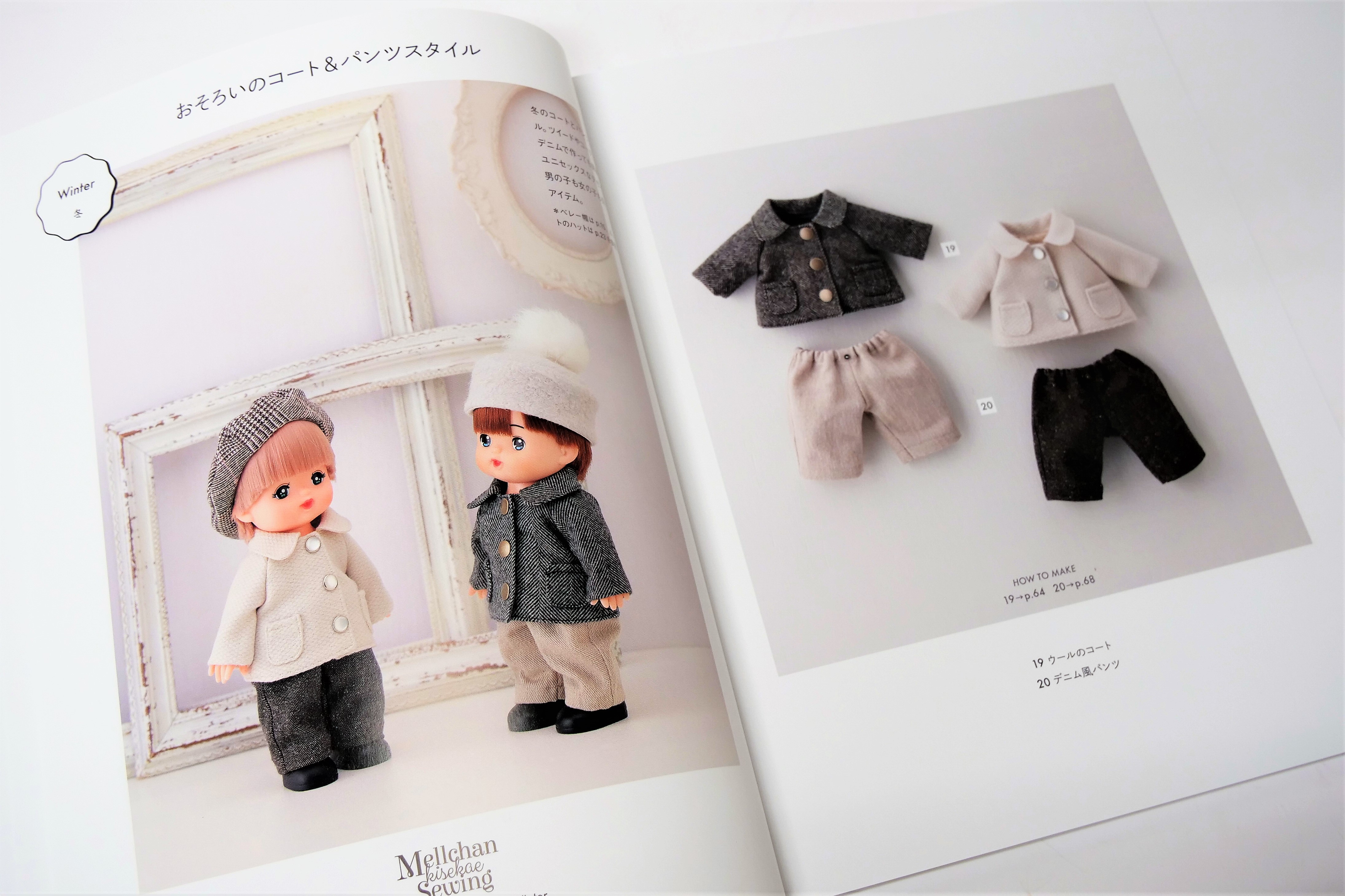 30年間親子に愛され続ける「メルちゃん」のお洋服を手づくりで