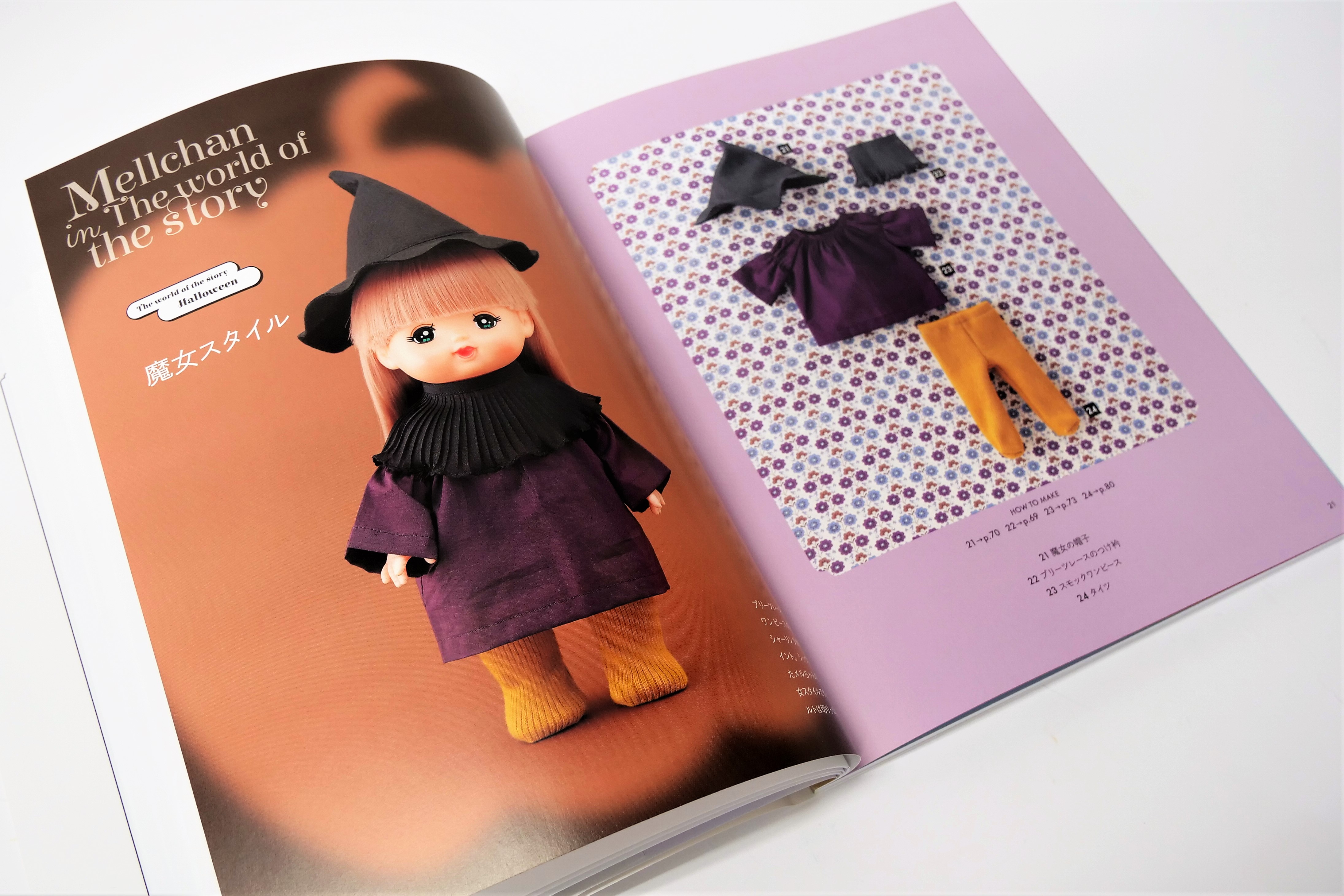 30年間親子に愛され続ける「メルちゃん」のお洋服を手づくりで