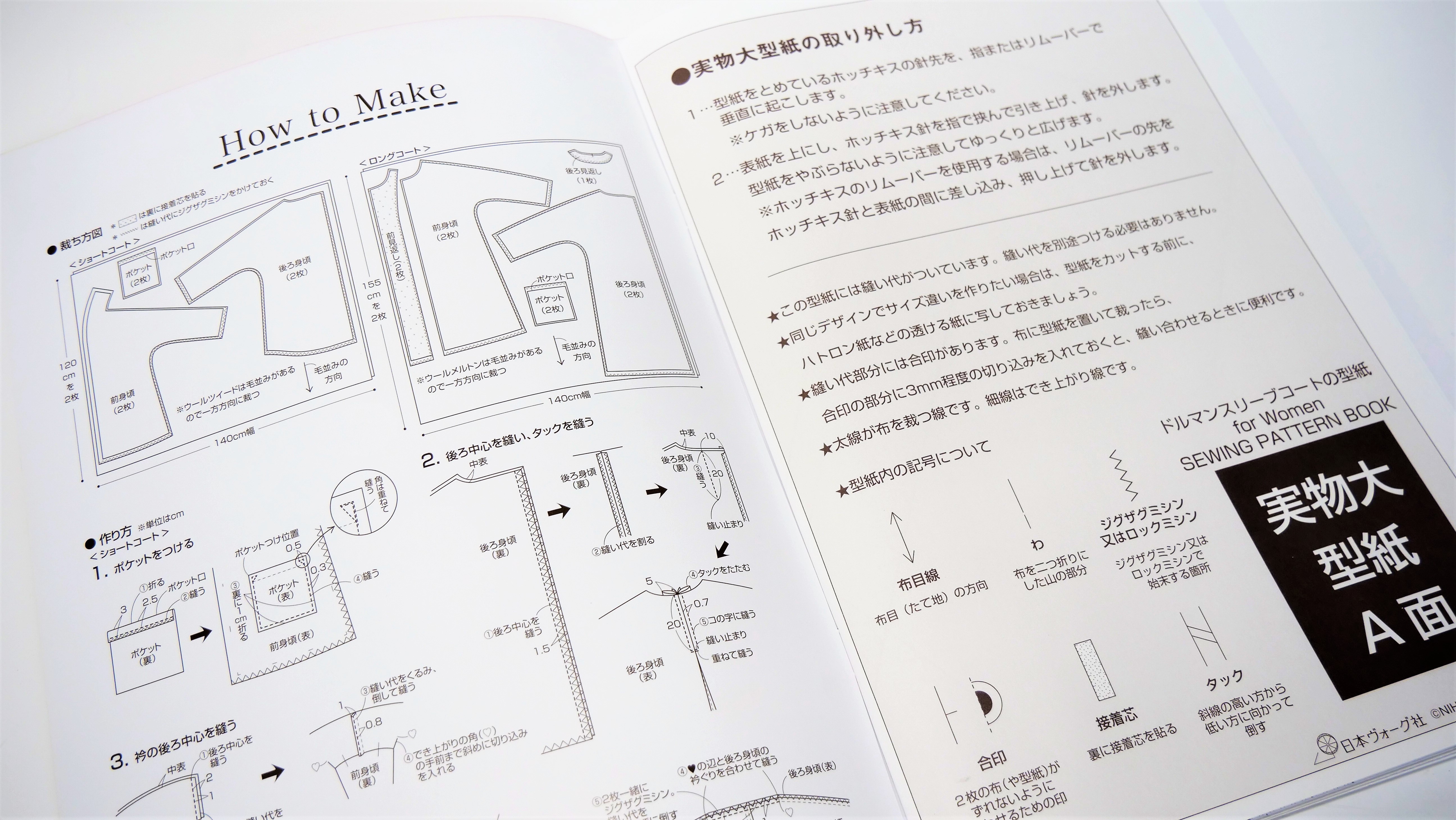 切り抜いてそのまま使える型紙！シンプルなドルマンスリーブ