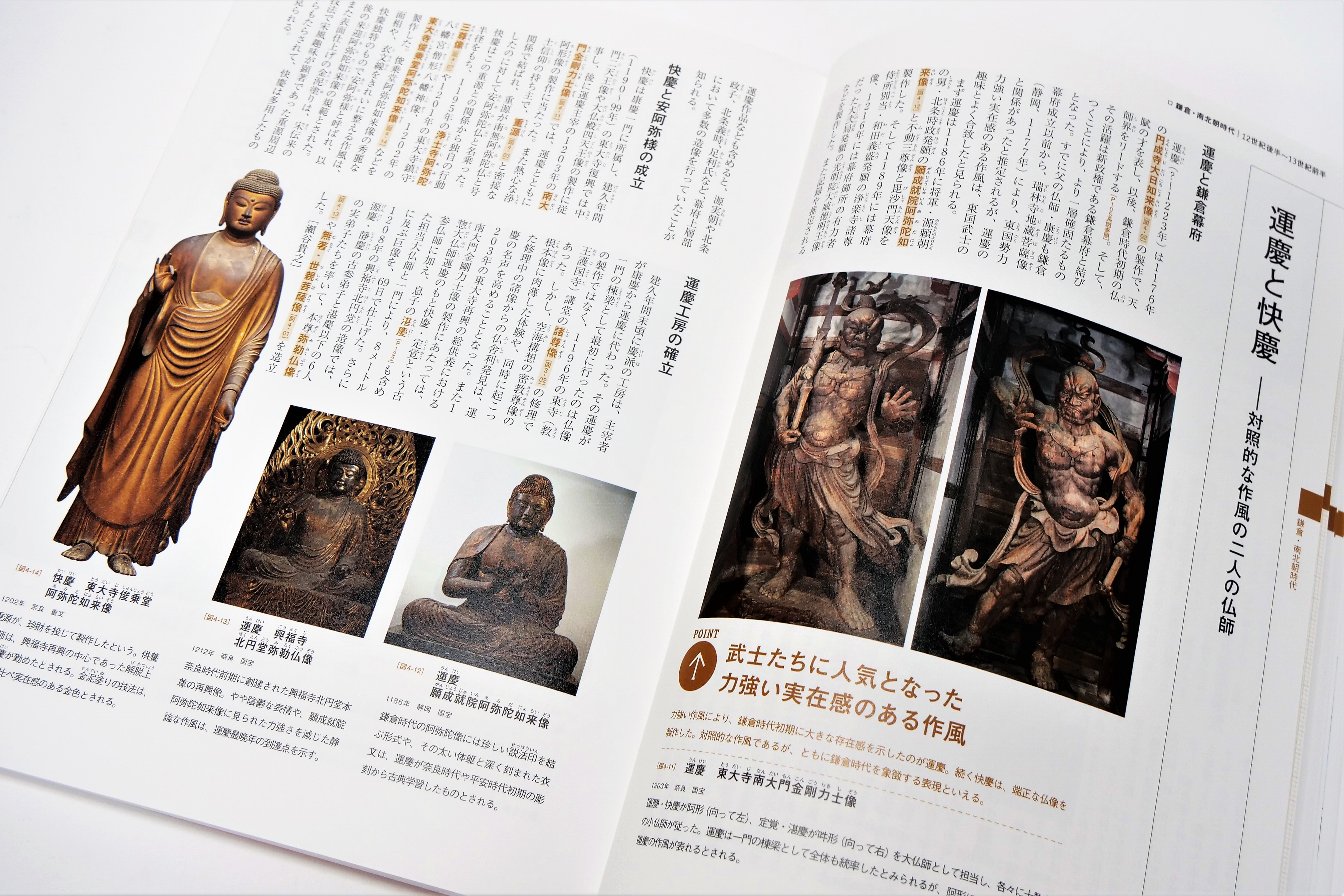 日本美術全史: 世界から見た名作の系譜 | 田中 英道 |本 | 通販