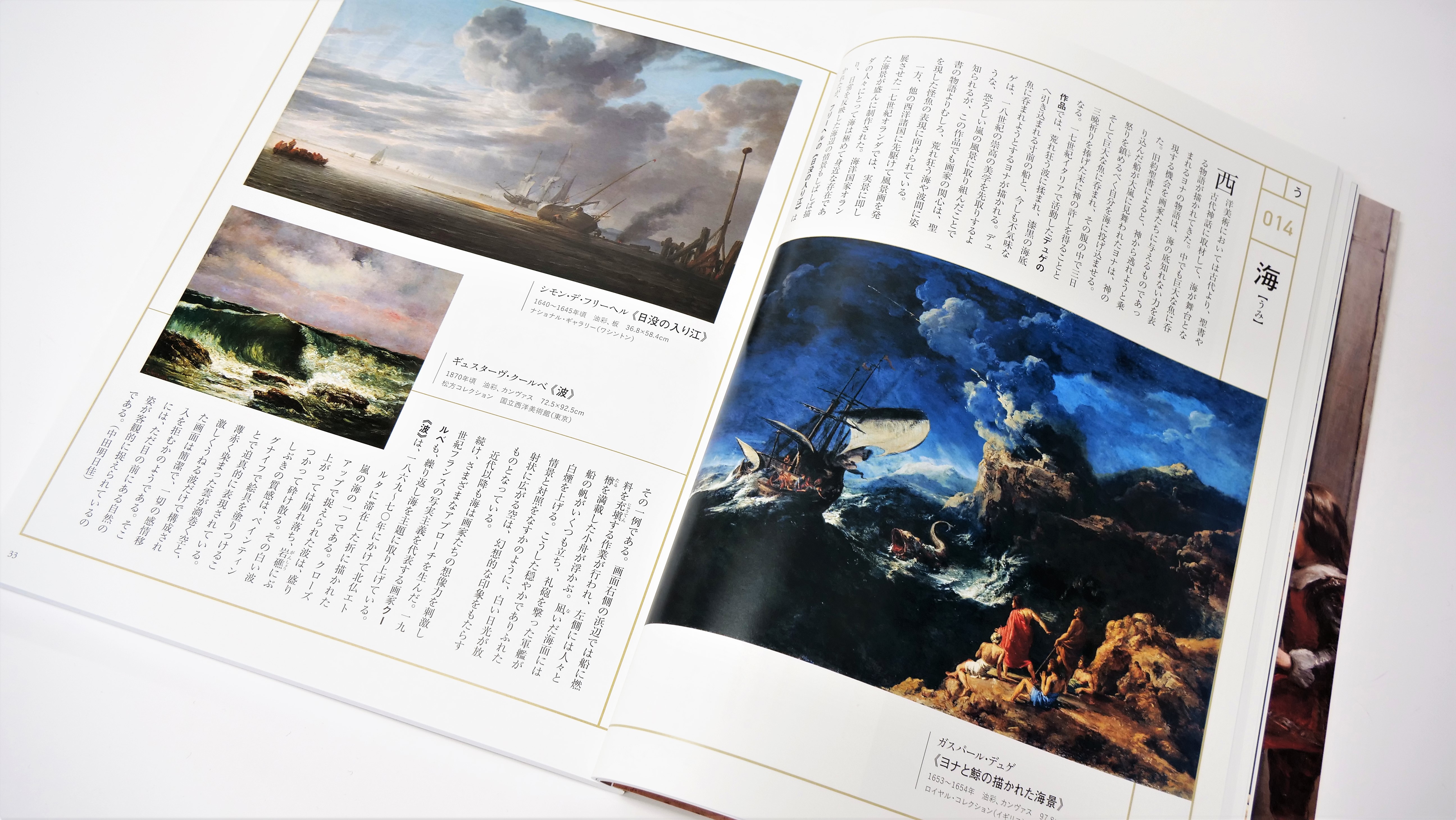 山口千枝　ヌード 絵画の見方と基礎知識が身につく永久保存版！！コントラストを強く製版し、印象に残る仕上がりに - 東京印書館 |  写真集・展覧会図録・絵本・その他印刷物の企画制作| TOKYO INSHOKAN PRINTING CO.,LTD.
