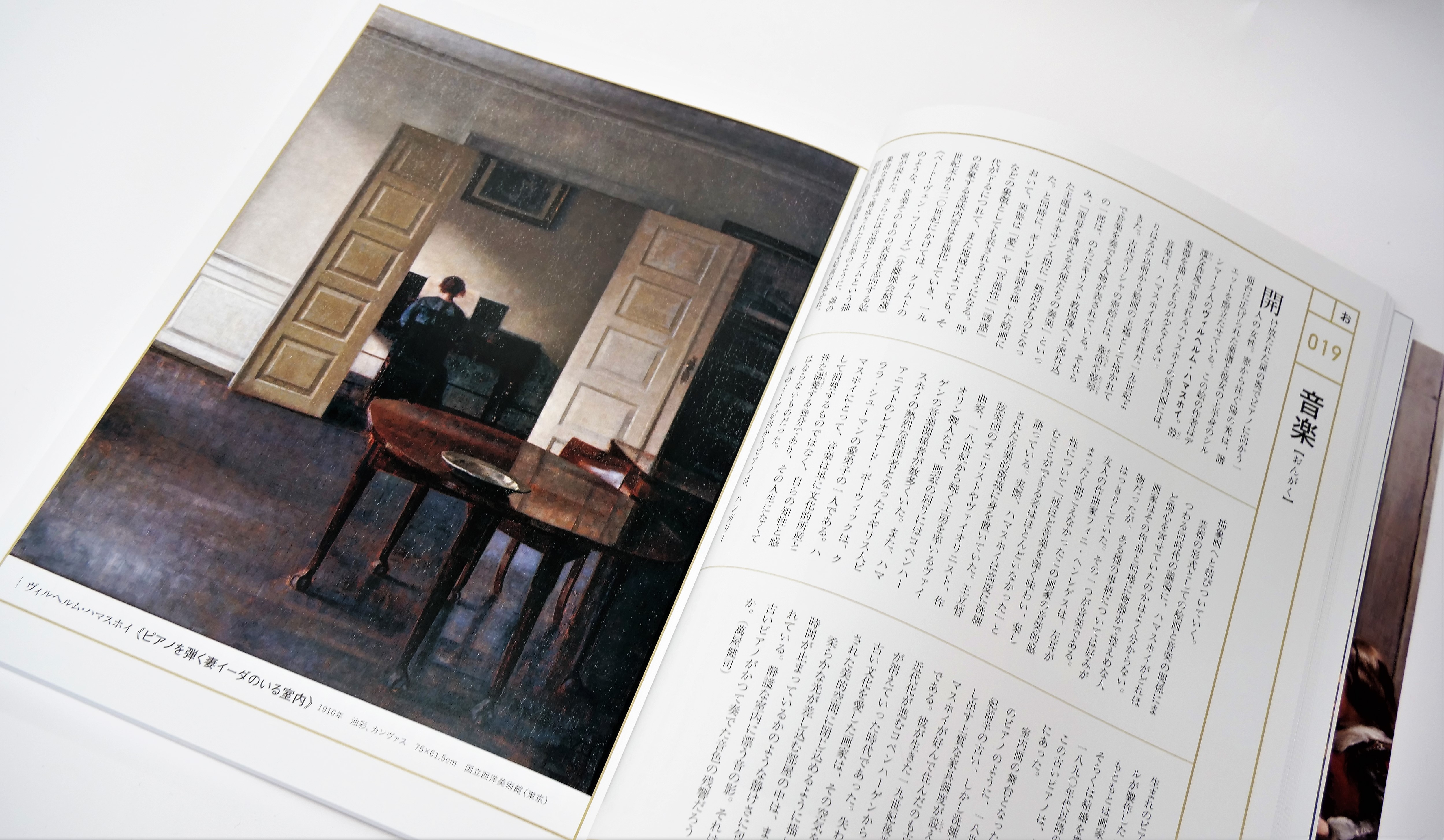 絵画の見方と基礎知識が身につく永久保存版！！コントラストを