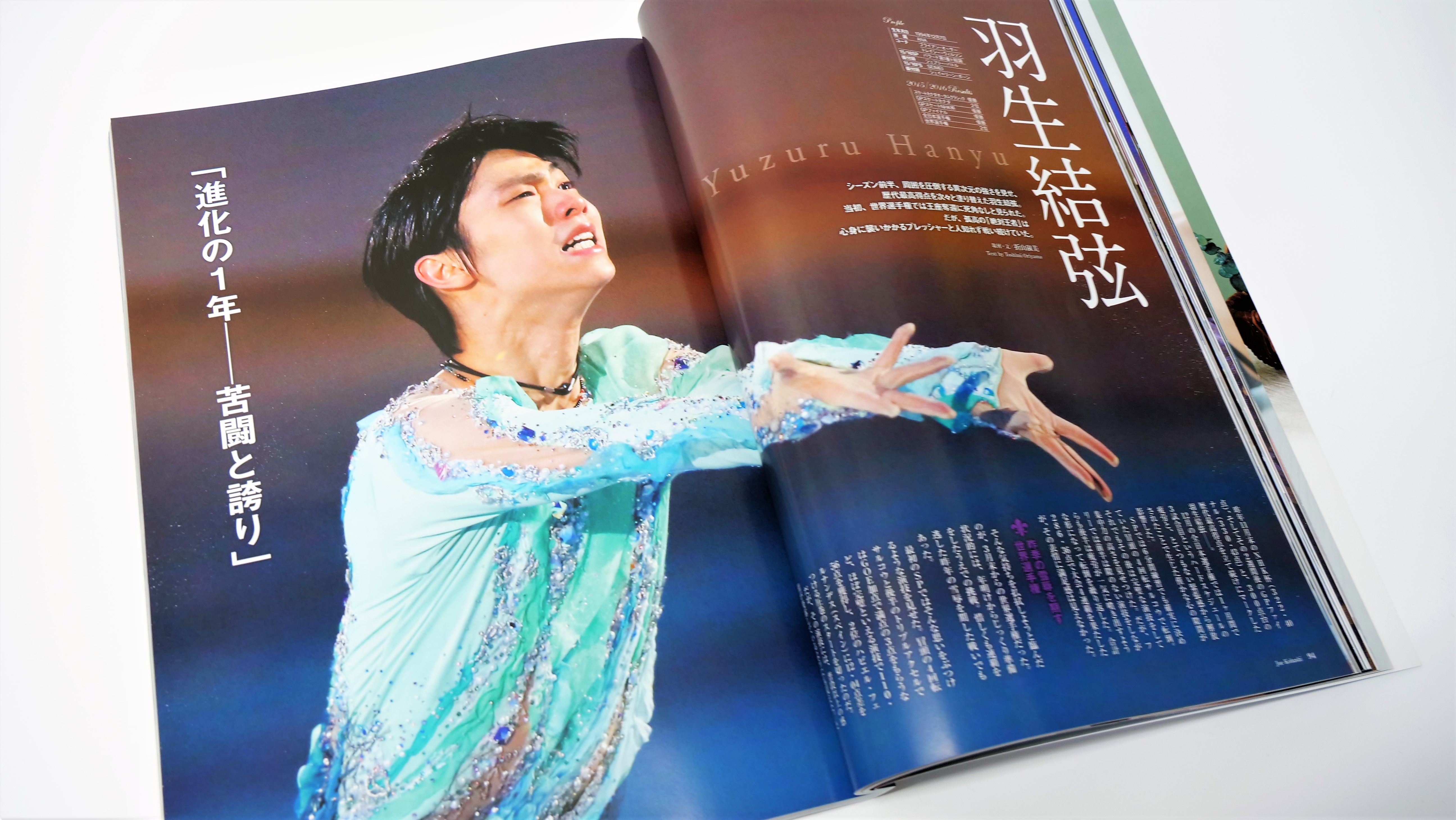 『Quadruple Axel』で振り返る。 絶対王者、魂の言葉──。「王子さま」感を心がけてディレクション 東京印書館 写真集