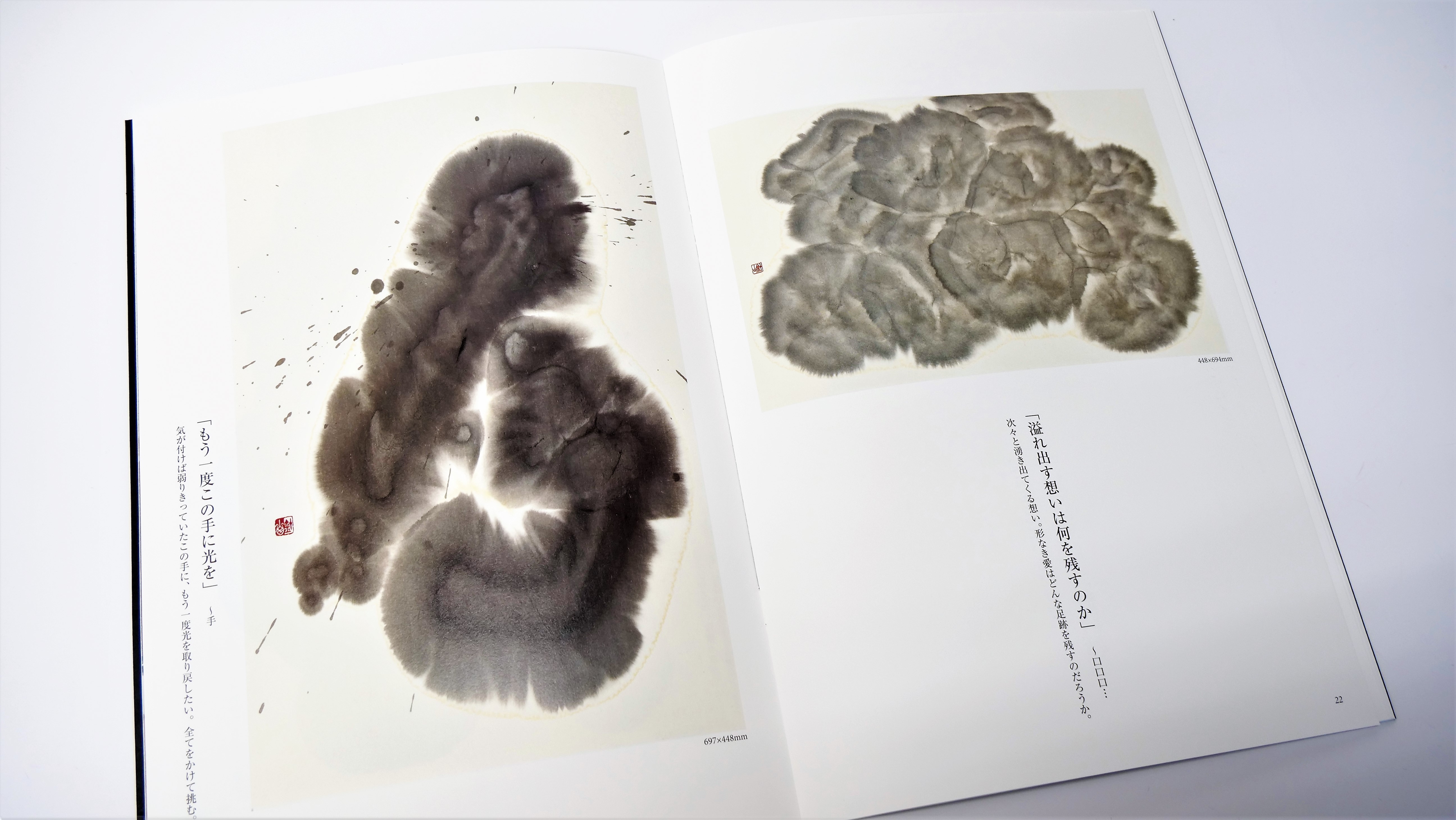 葛藤」をテーマに独自の切り口で書での表現に挑む栗原針山氏