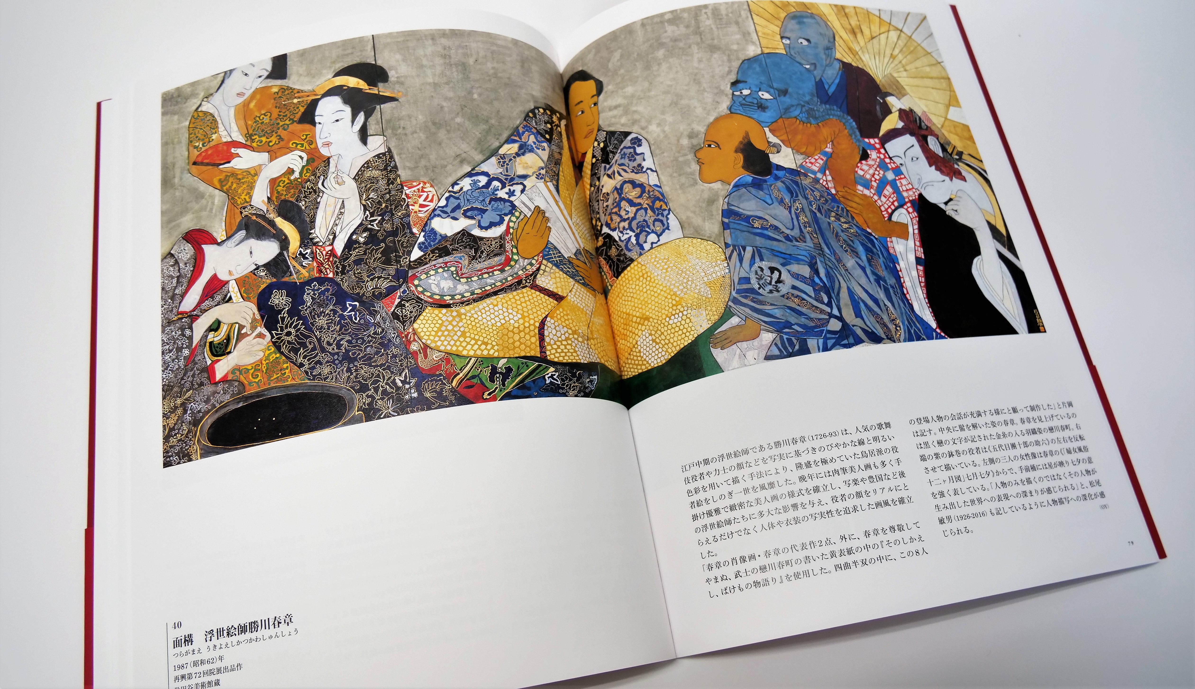 Amazon.co.jp: 面構 片岡球子展 たちむかう絵画 : そごう美術館, 北九州市立美術館, 岩手県立美術館: 本