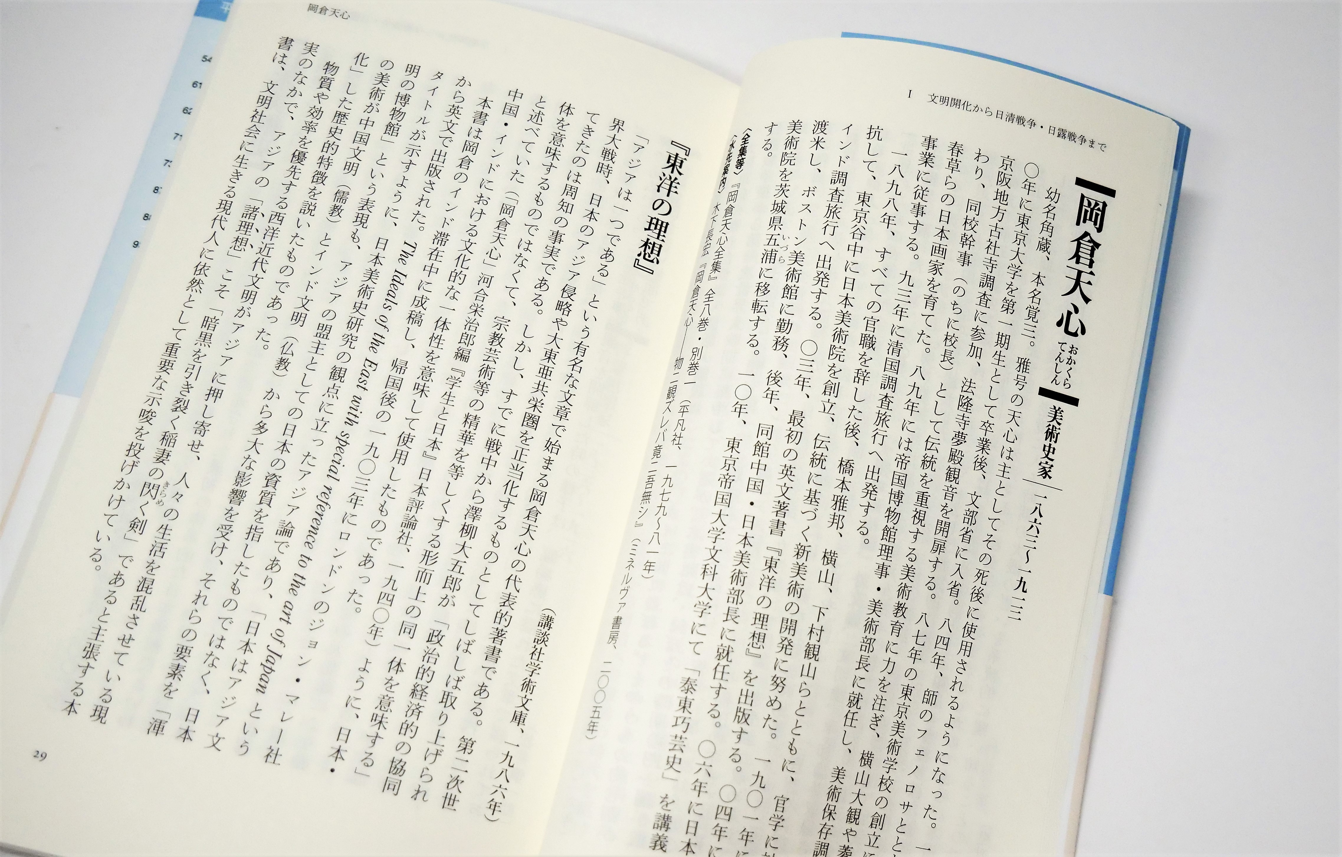 近代日本思想史における人格観念の成立 近代日本思想史における-人格観念の成立 新装 | 佐古 純一郎 |本