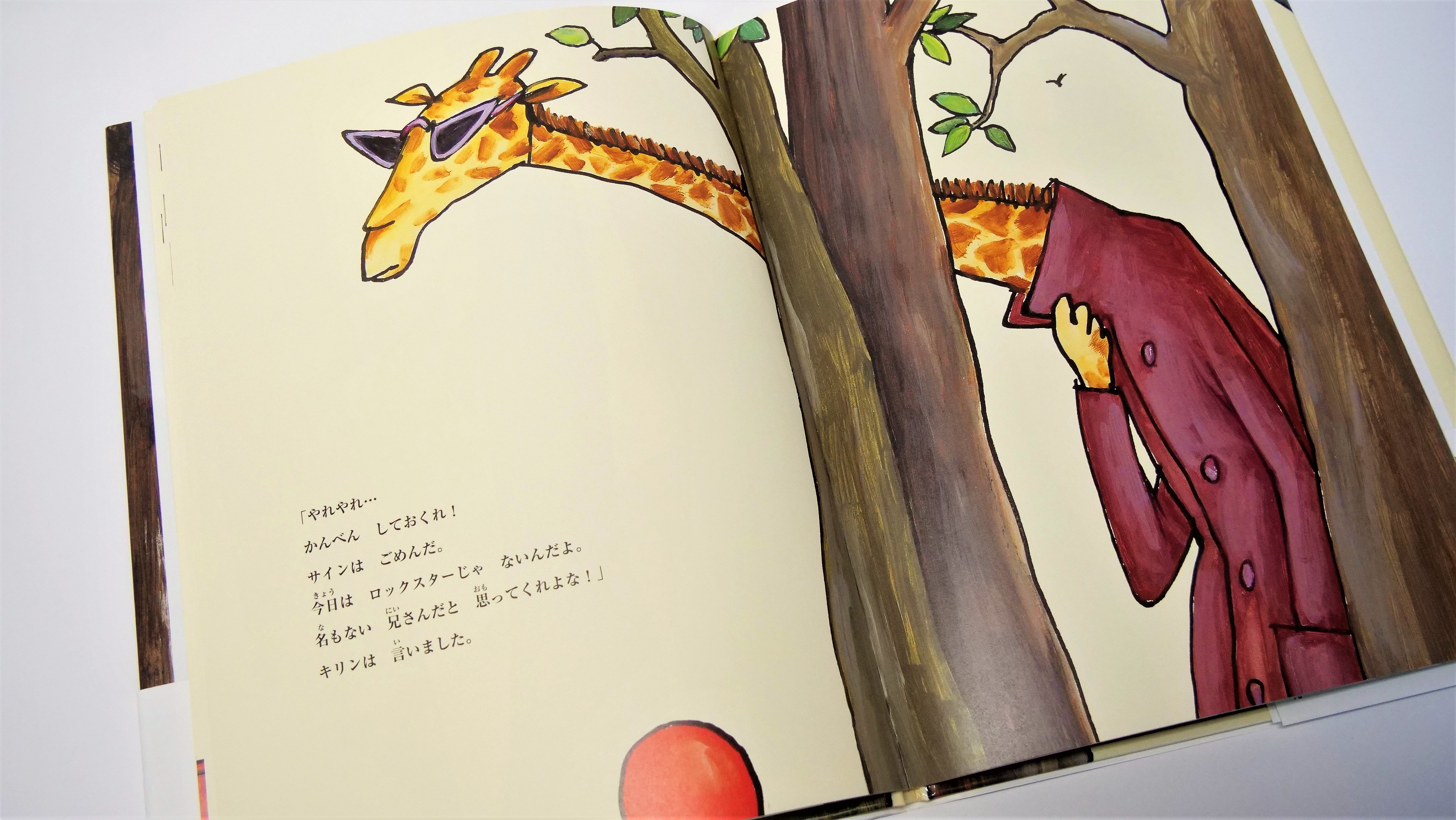 赤ずきんとオオカミの新たな物語。小さな子の機知と勇気を讃える