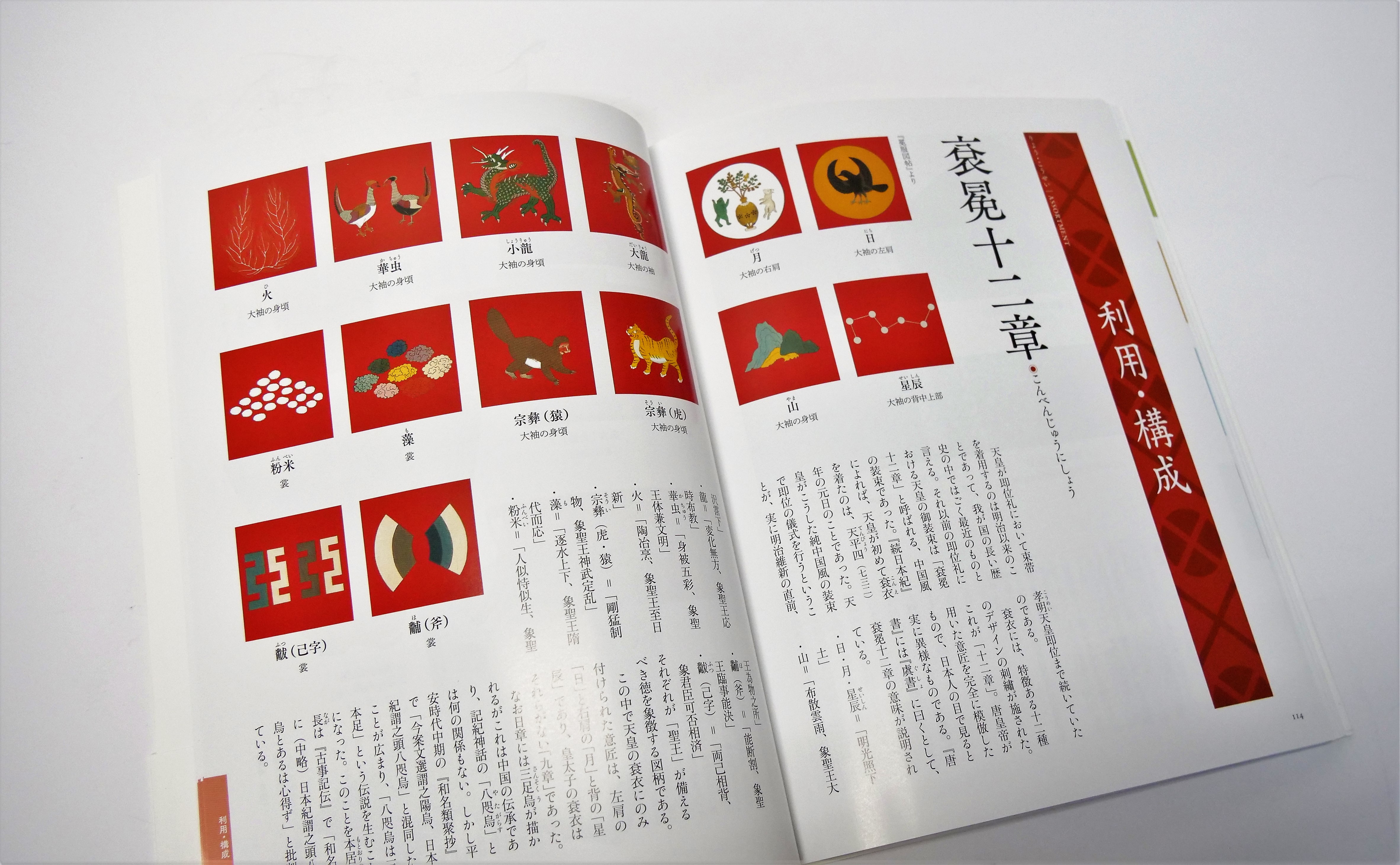 有職装束大全 ＆ 平安朝の年中行事 セット 図鑑 有職装束大全 ＆ 平安朝の年中行事 セット 図鑑 - メルカリ