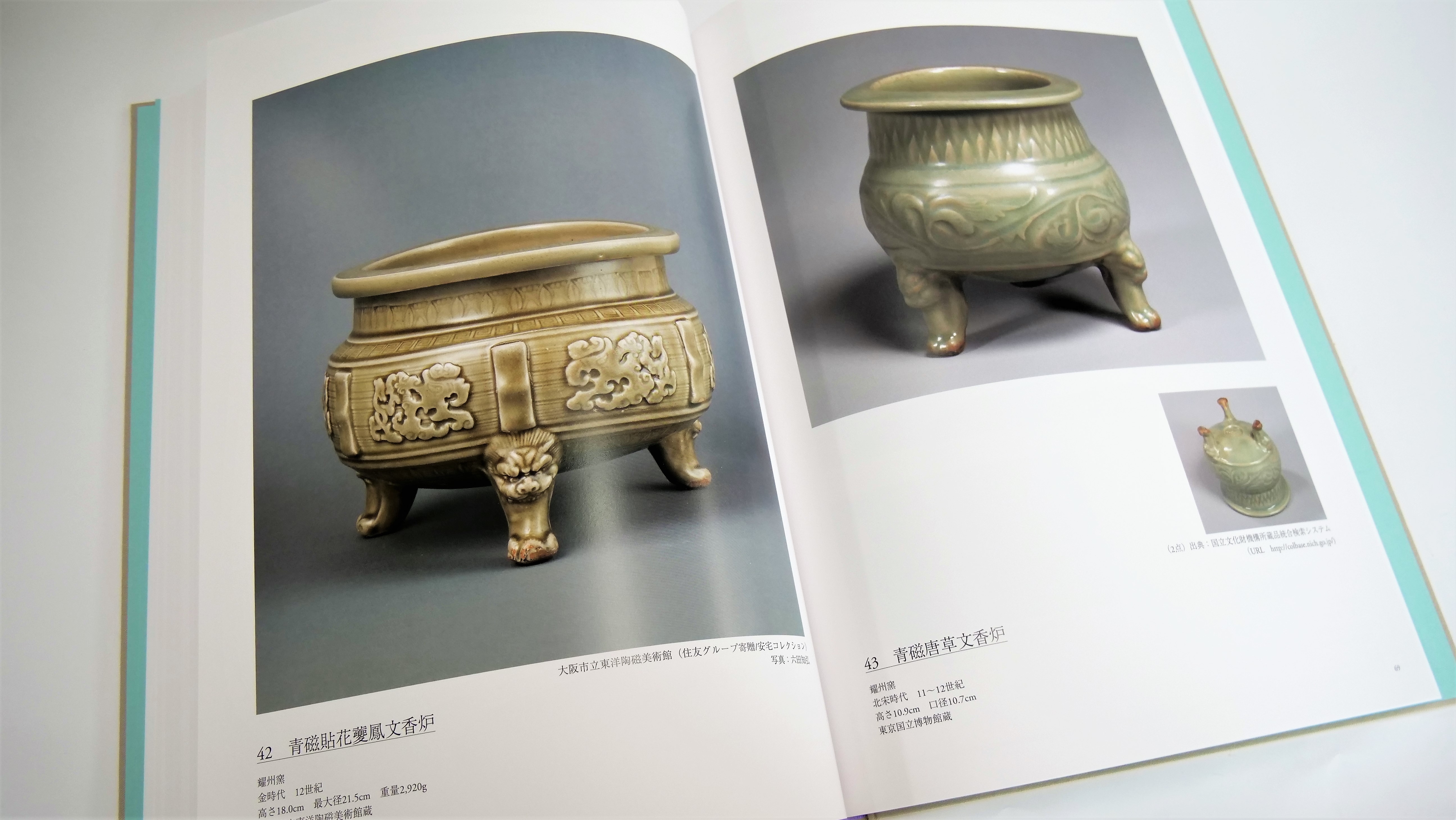 美術展ナビ 図録・グッズSHOP / 静嘉堂＠丸の内 開館1周年記念