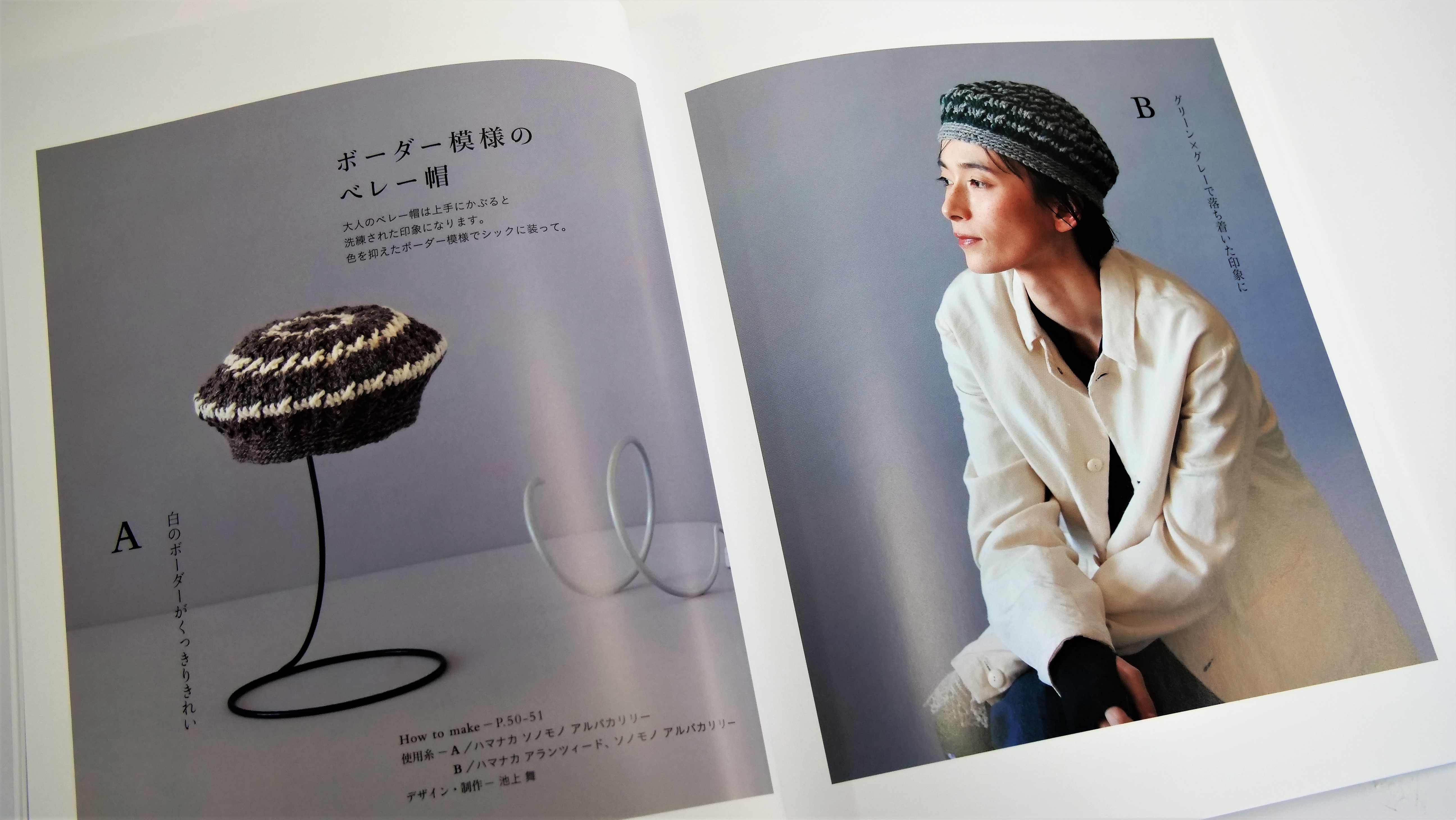 おしゃれ目出し帽が編める！別冊手芸教室‘67冬 おしゃれ目出し帽が編める！別冊手芸教室'67冬 Knit cap