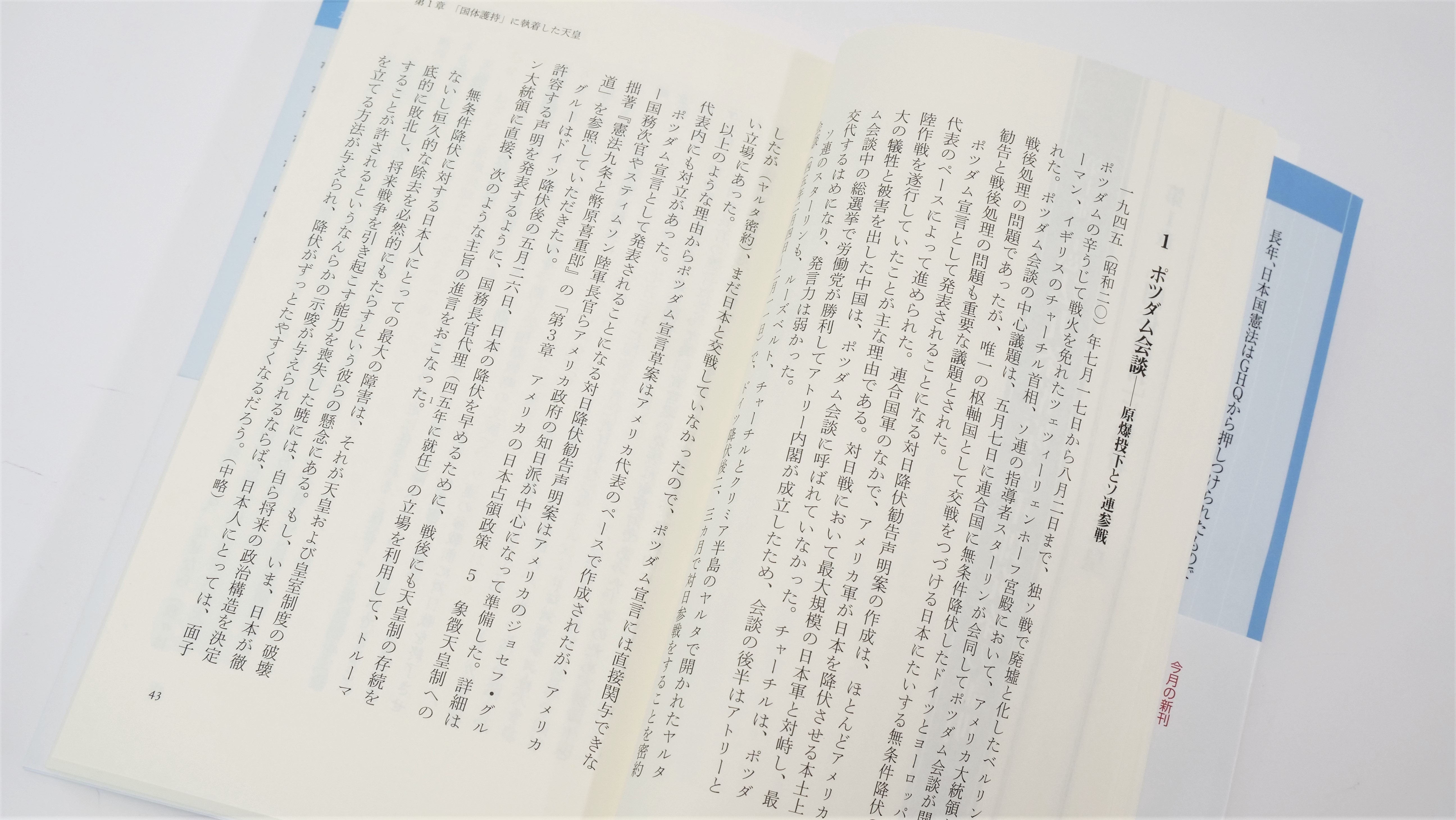 憲法九条の戦争放棄条項を発案したのは時の首相だった!時代背景 憲法九条の戦争放棄条項を発案したのは時の首相だった!時代背景