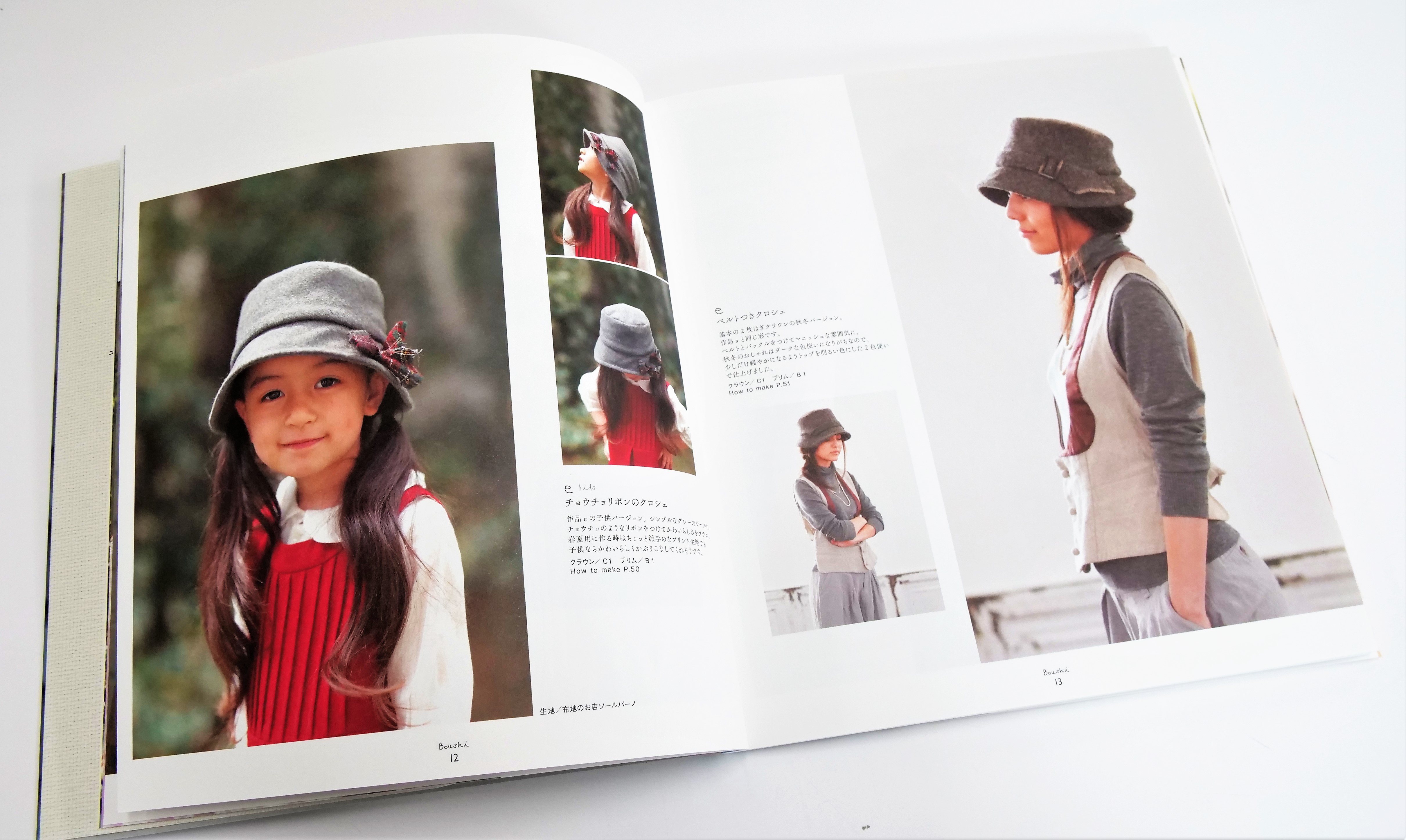 Amazon.com: あなた、だけの帽子を作る本〈1〉: 9784434027390
