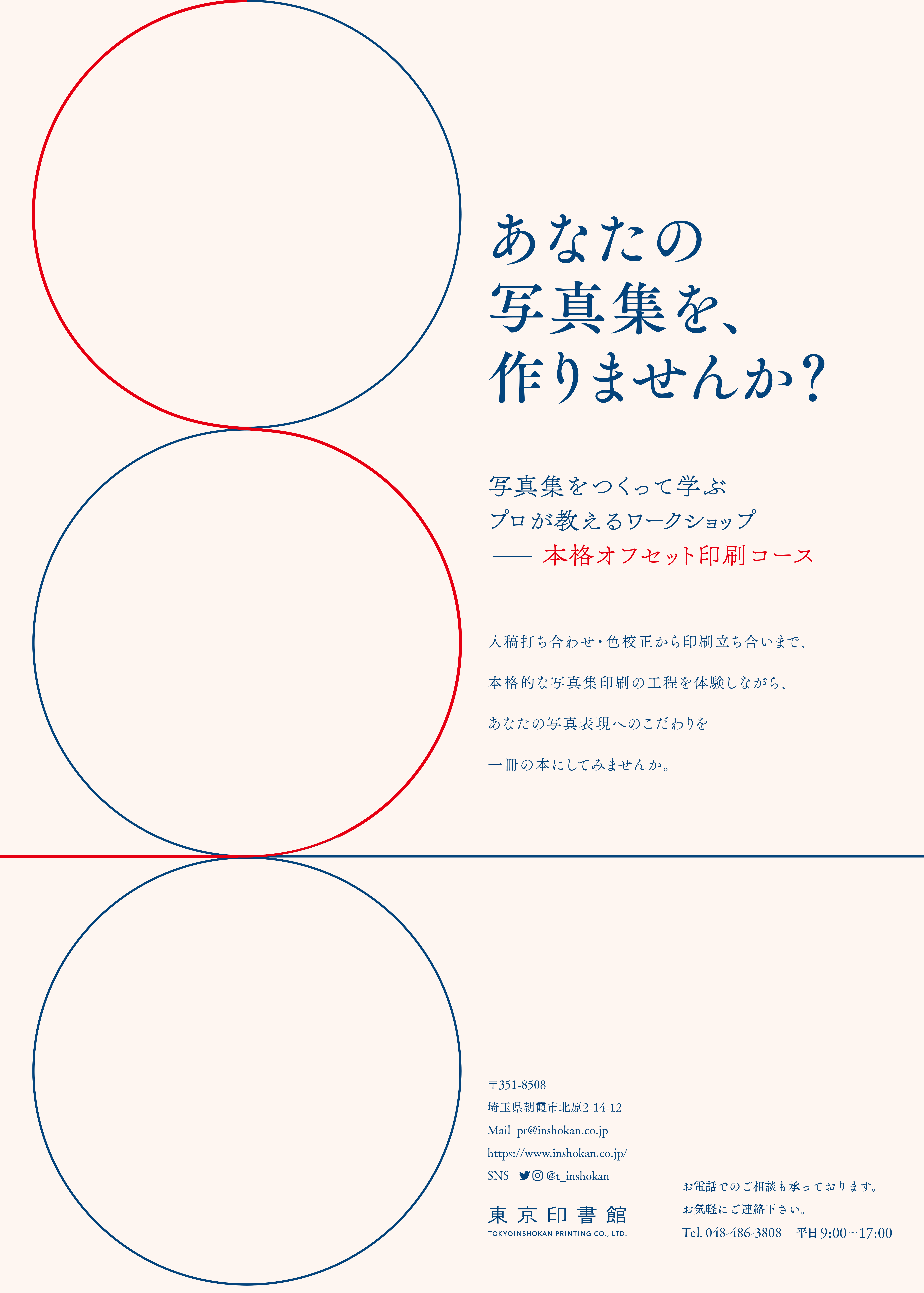 私たちはこれまで多くの写真家の方の想いを形にしてきました。皆様の写真表現にかかわるご要望を丁寧にお聞