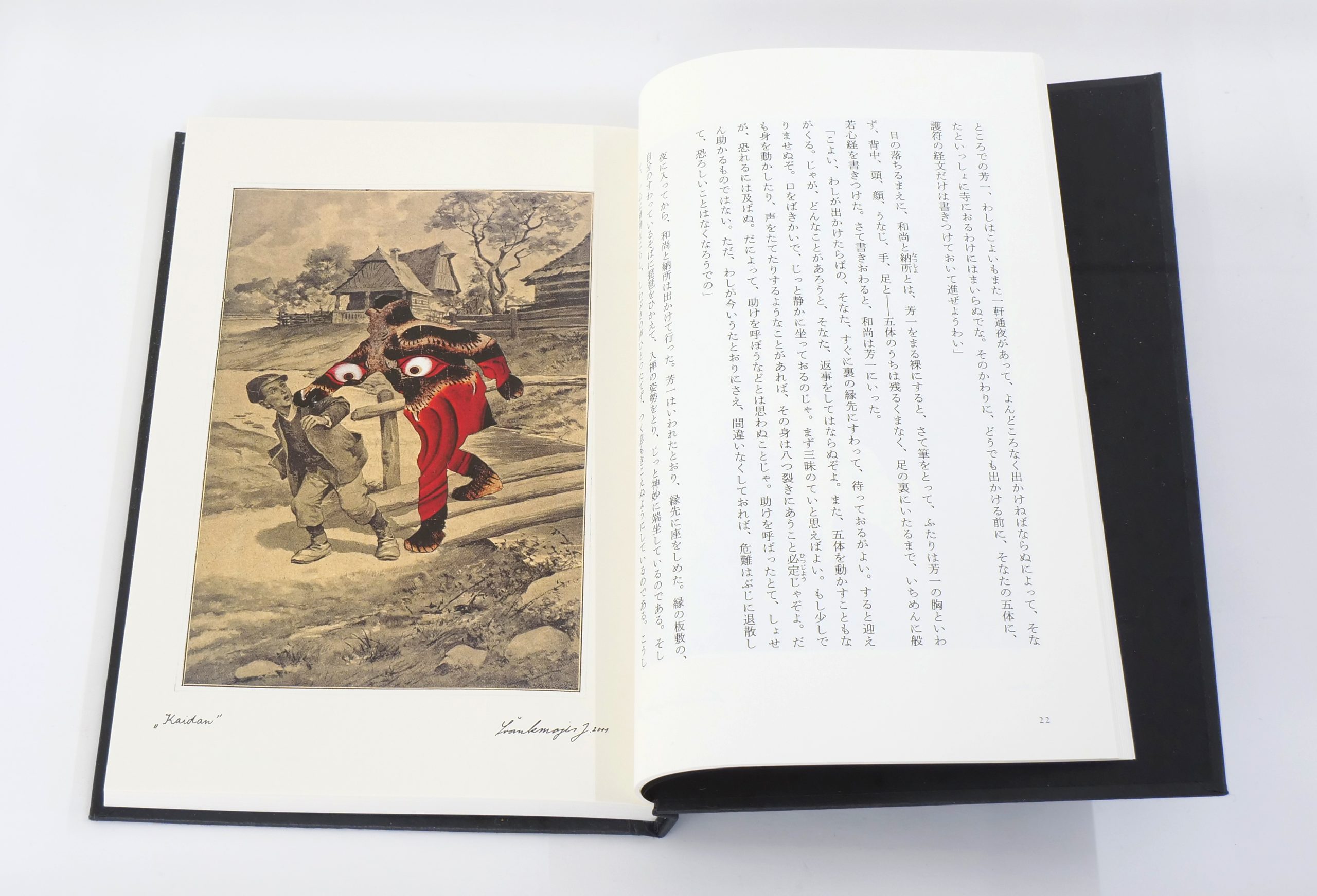 ヤン・シュヴァンクマイエルと小泉八雲。文化と時代を超越した