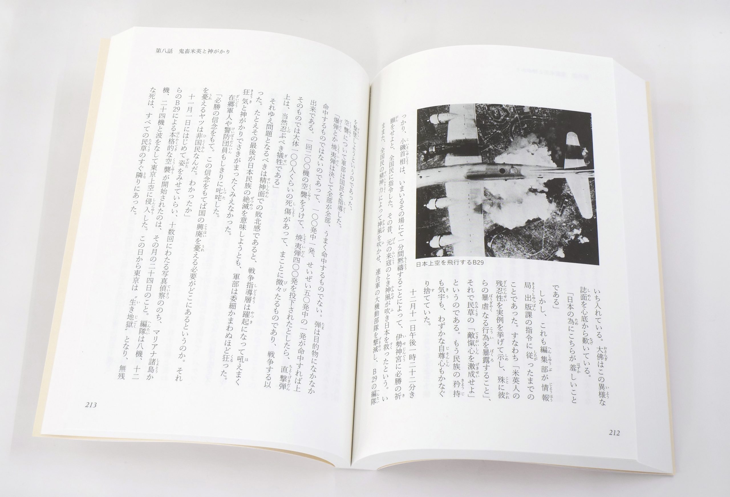 B面の歴史」だけで昭和の暮らしと戦争を語る半藤一利の果敢な
