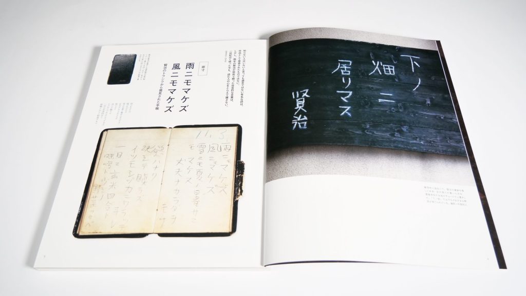 宮沢賢治大事典 [978-4-585-06050-5] - 10,780円 : 株式会社勉誠